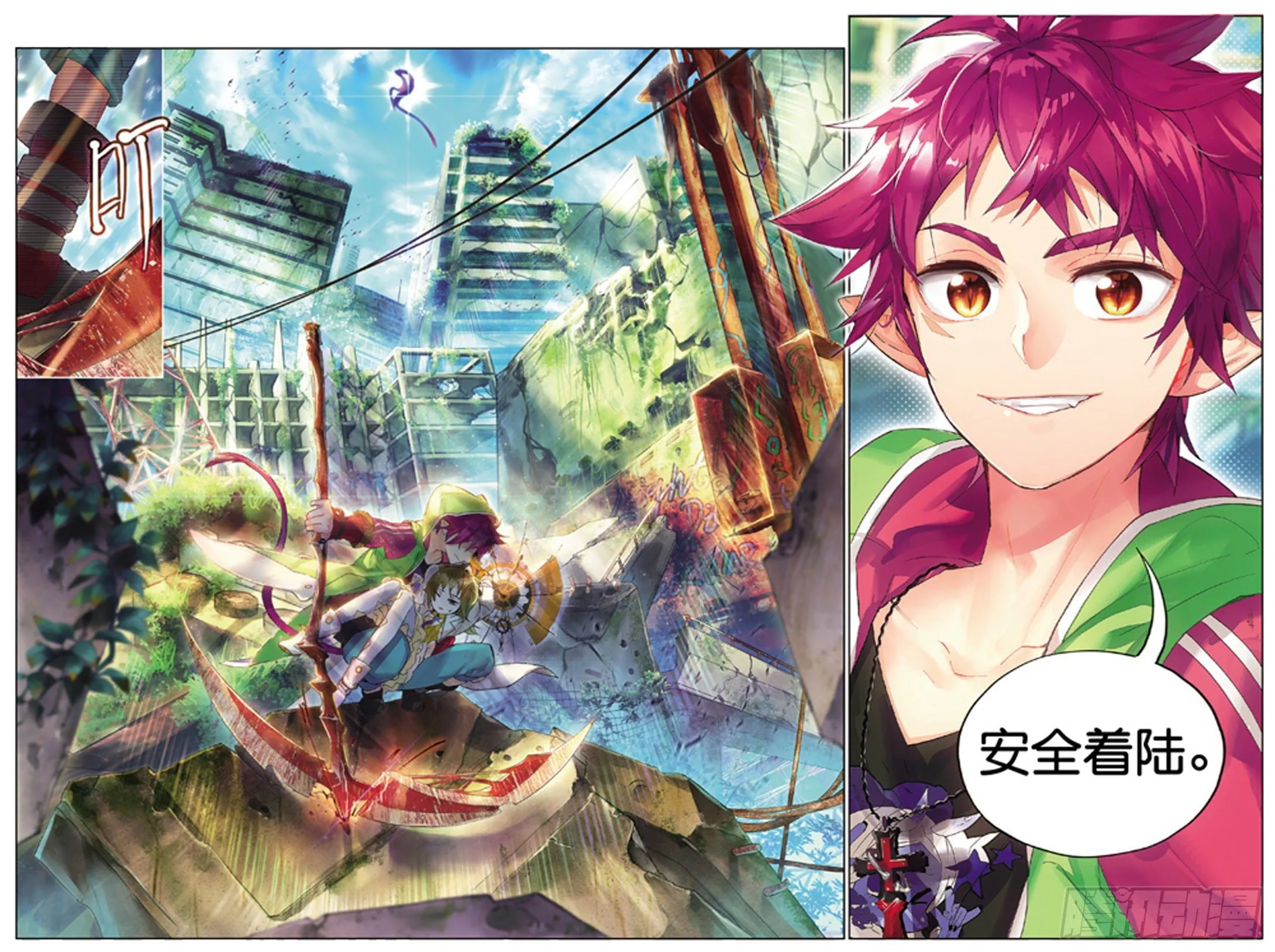 001 猫箱反转（上） 第17页