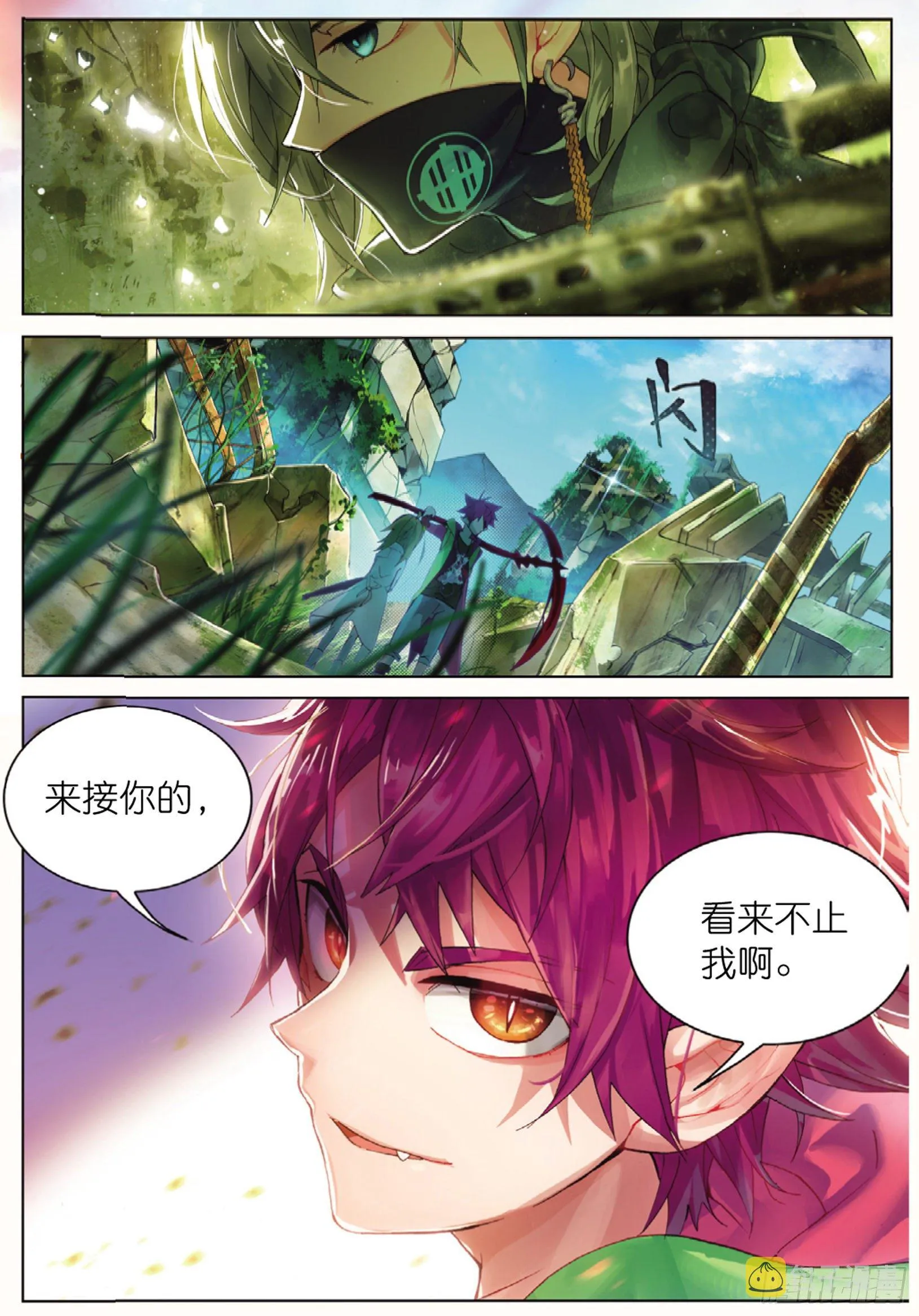 001 猫箱反转（上） 第20页