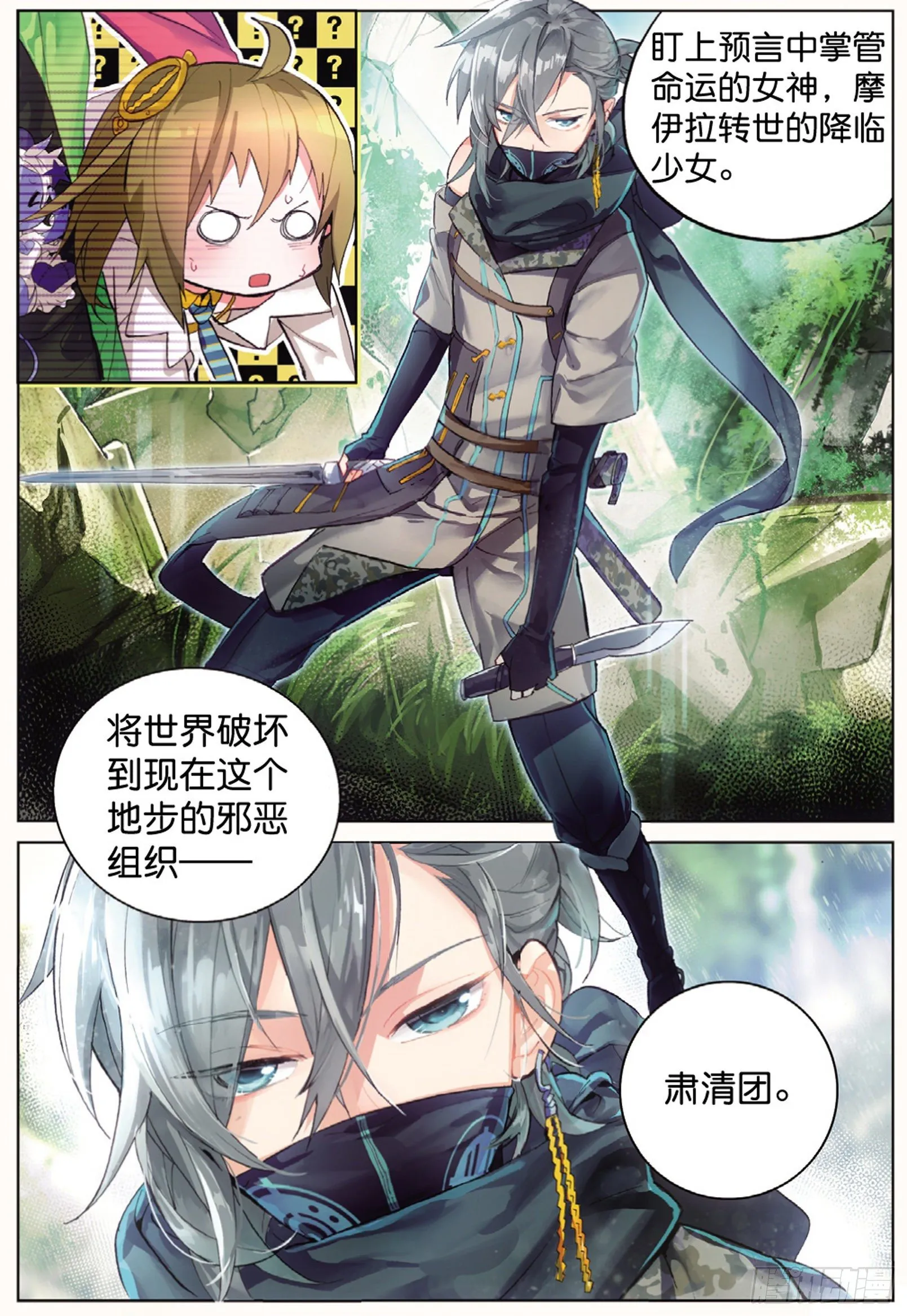 001 猫箱反转（下） 第2页