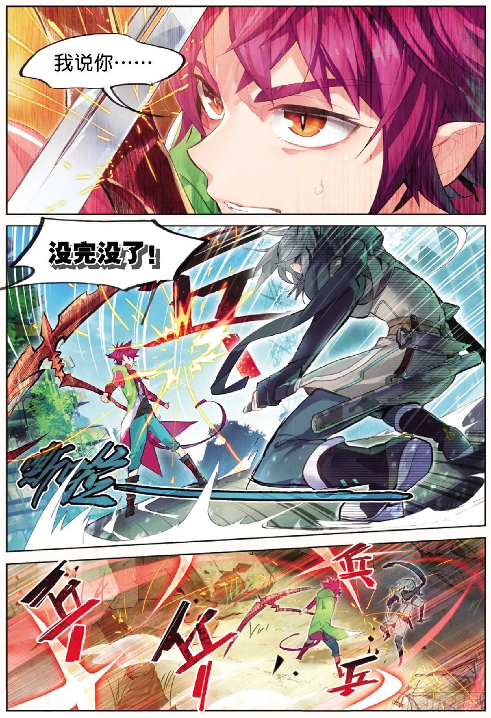 001 猫箱反转（下） 第5页