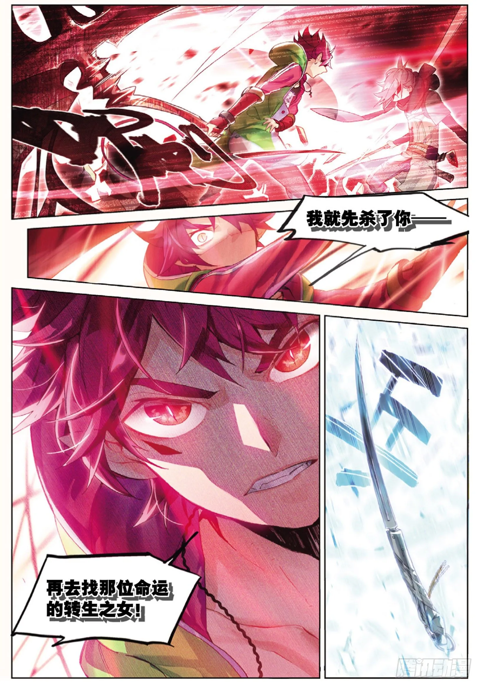 001 猫箱反转（下） 第6页