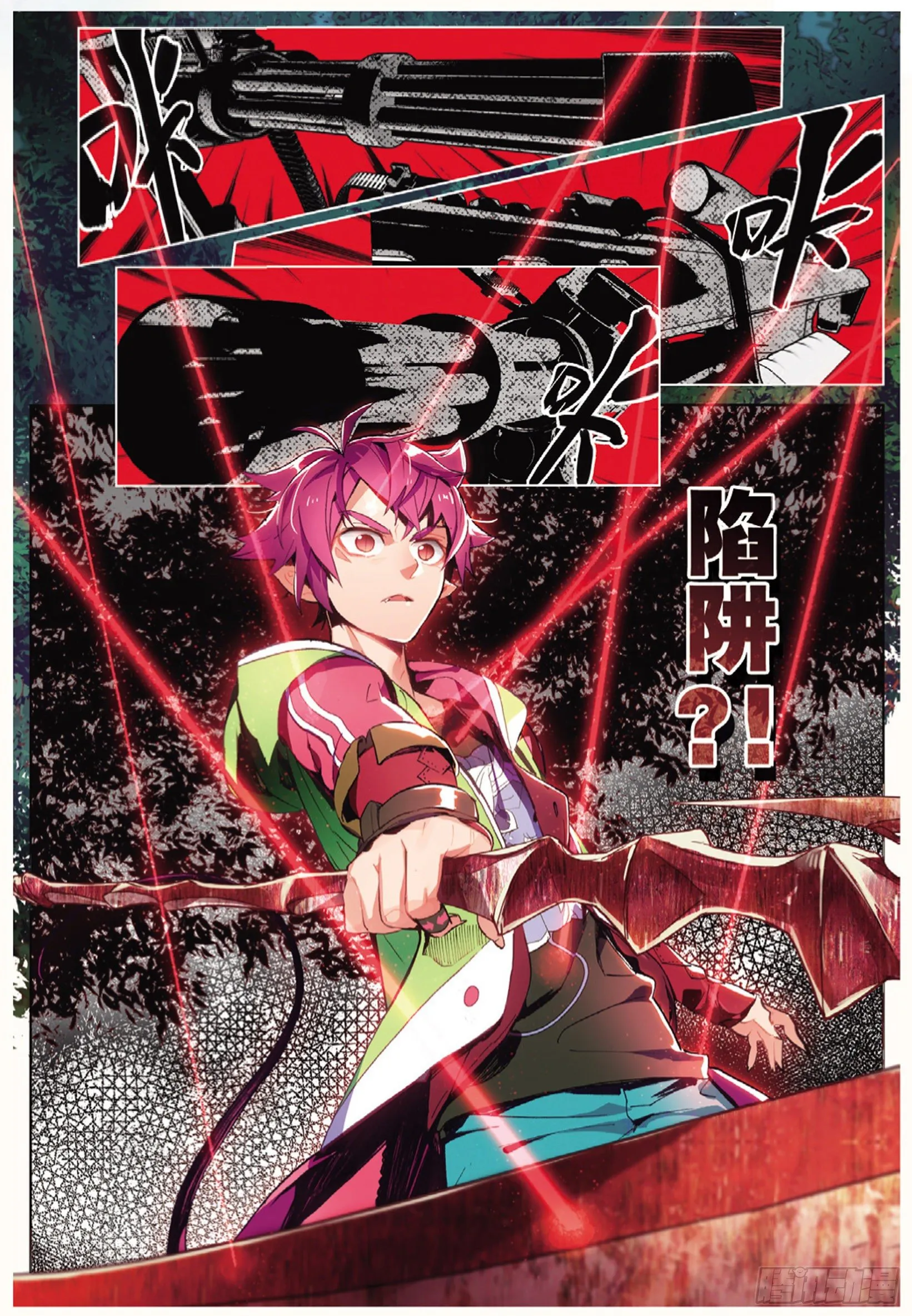 001 猫箱反转（下） 第8页