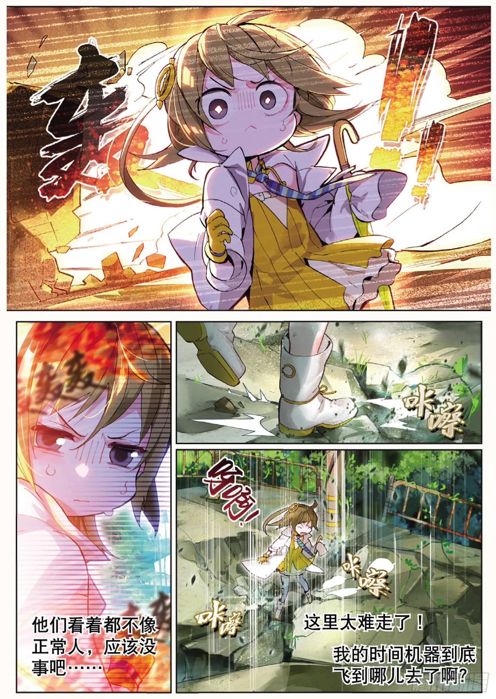 001 猫箱反转（下） 第10页