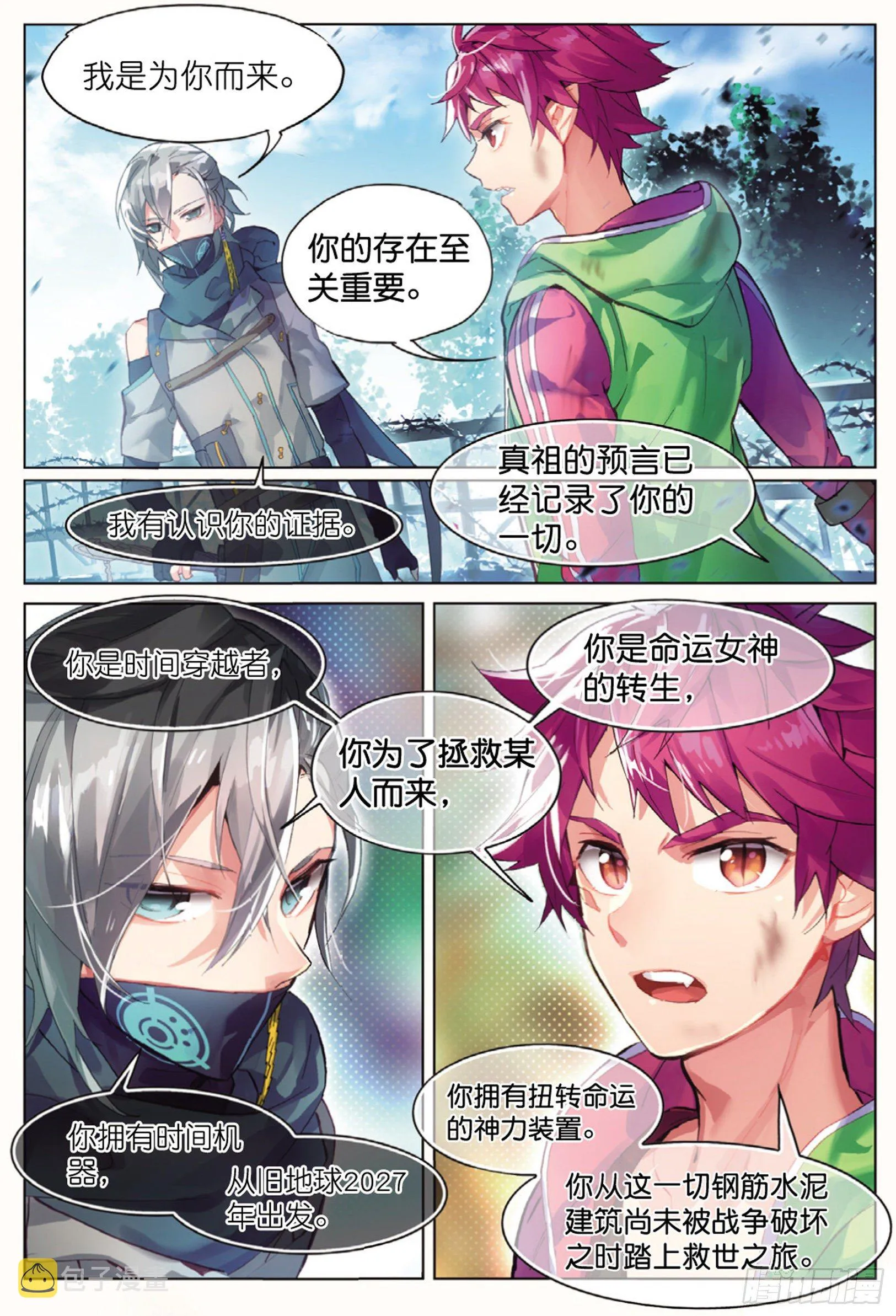 001 猫箱反转（下） 第17页