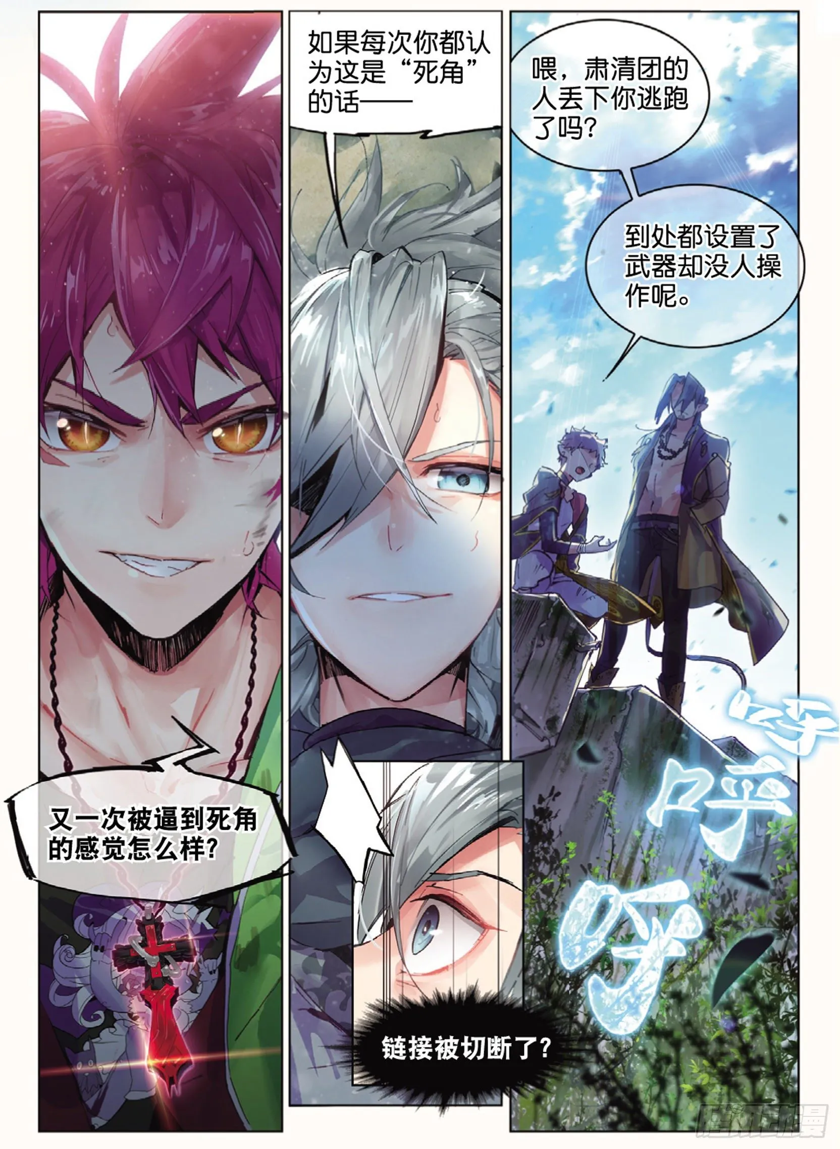 002 说好的二选一呢？（下） 第2页