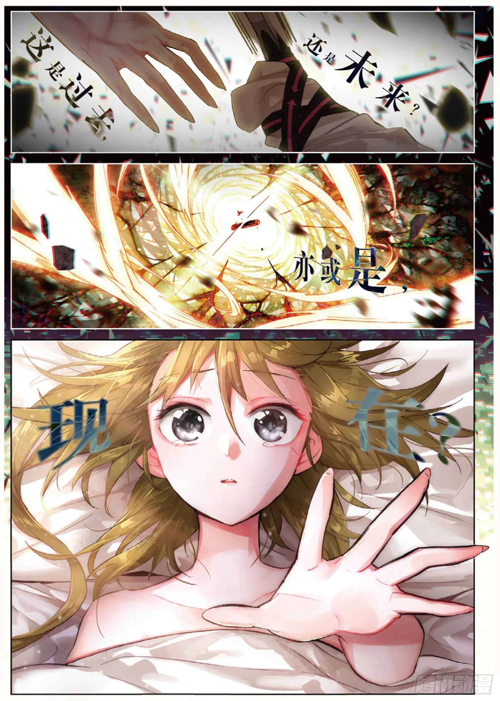003 巴尔泽萨家族（上） 第4页