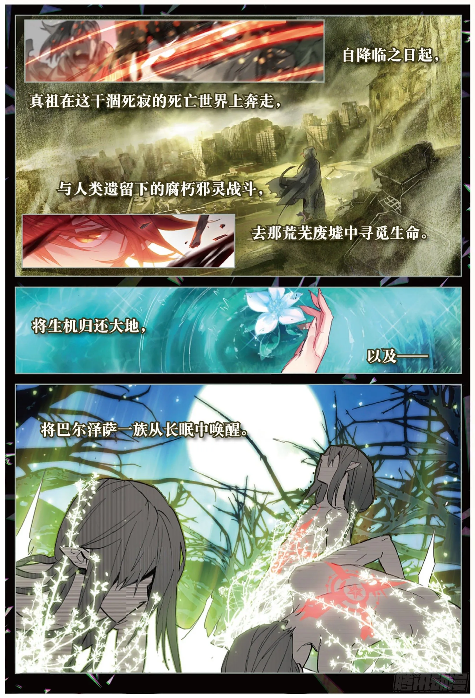 003 巴尔泽萨家族（上） 第11页