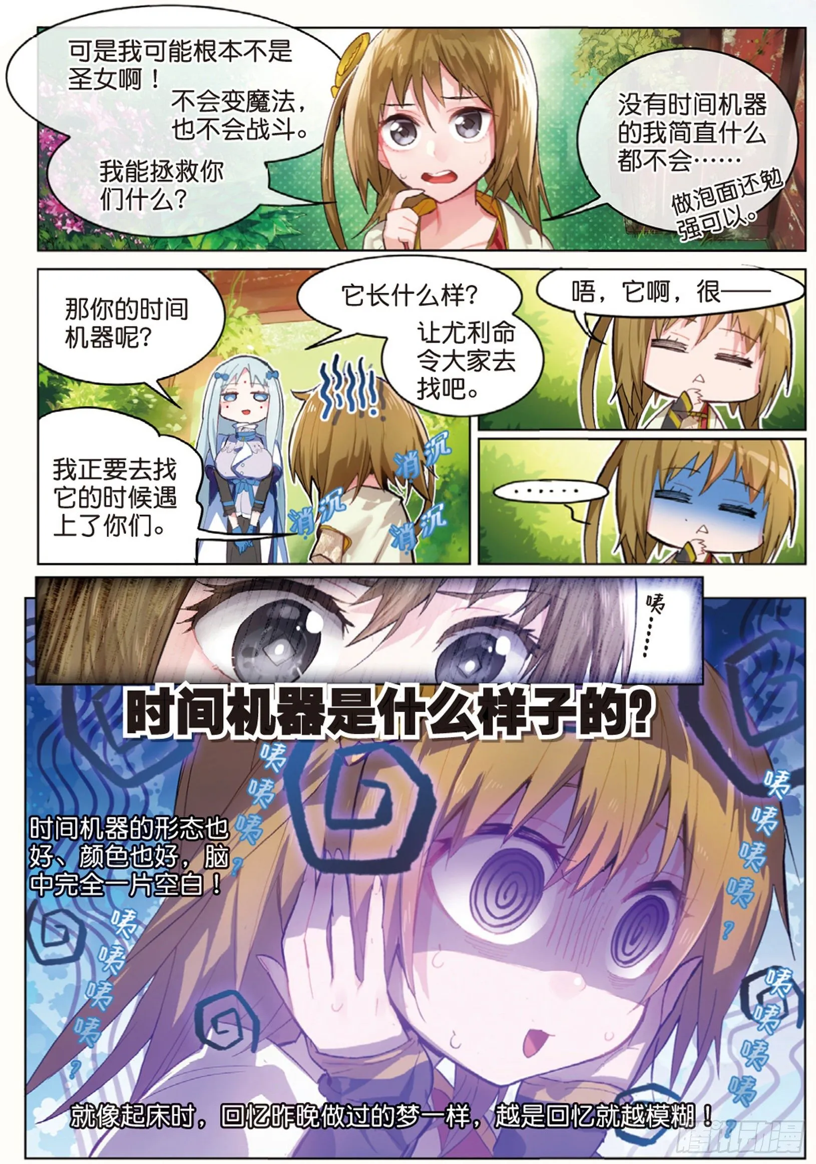 003 巴尔泽萨家族（下） 第1页