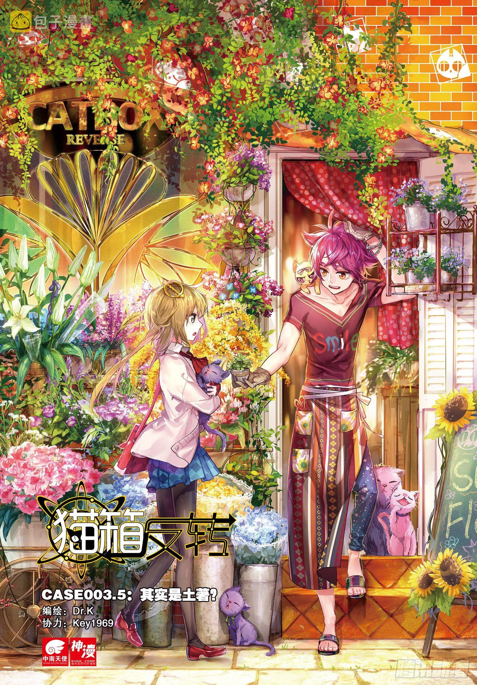 003.5 其实是土著？（上） 第1页