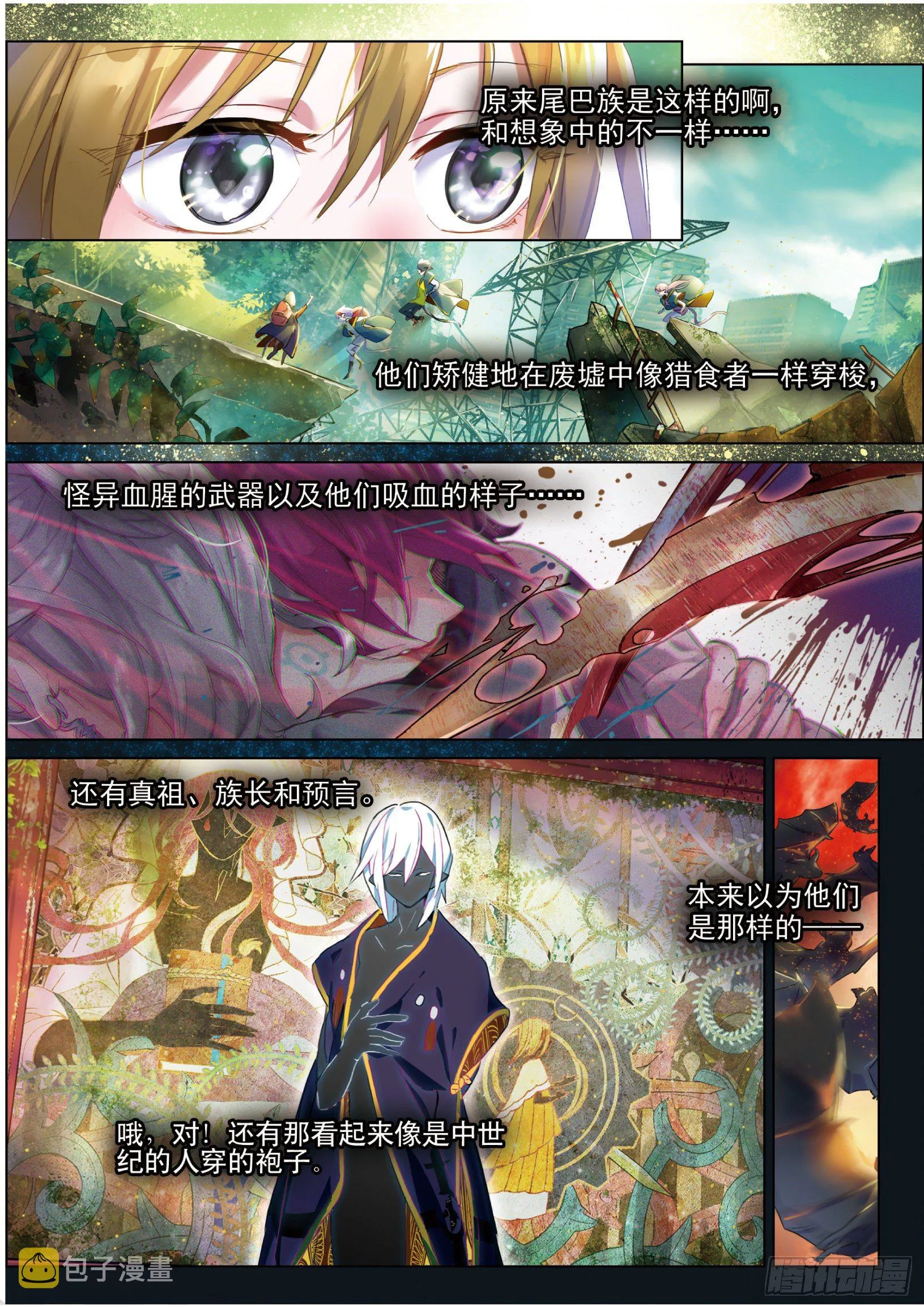 003.5 其实是土著？（上） 第10页