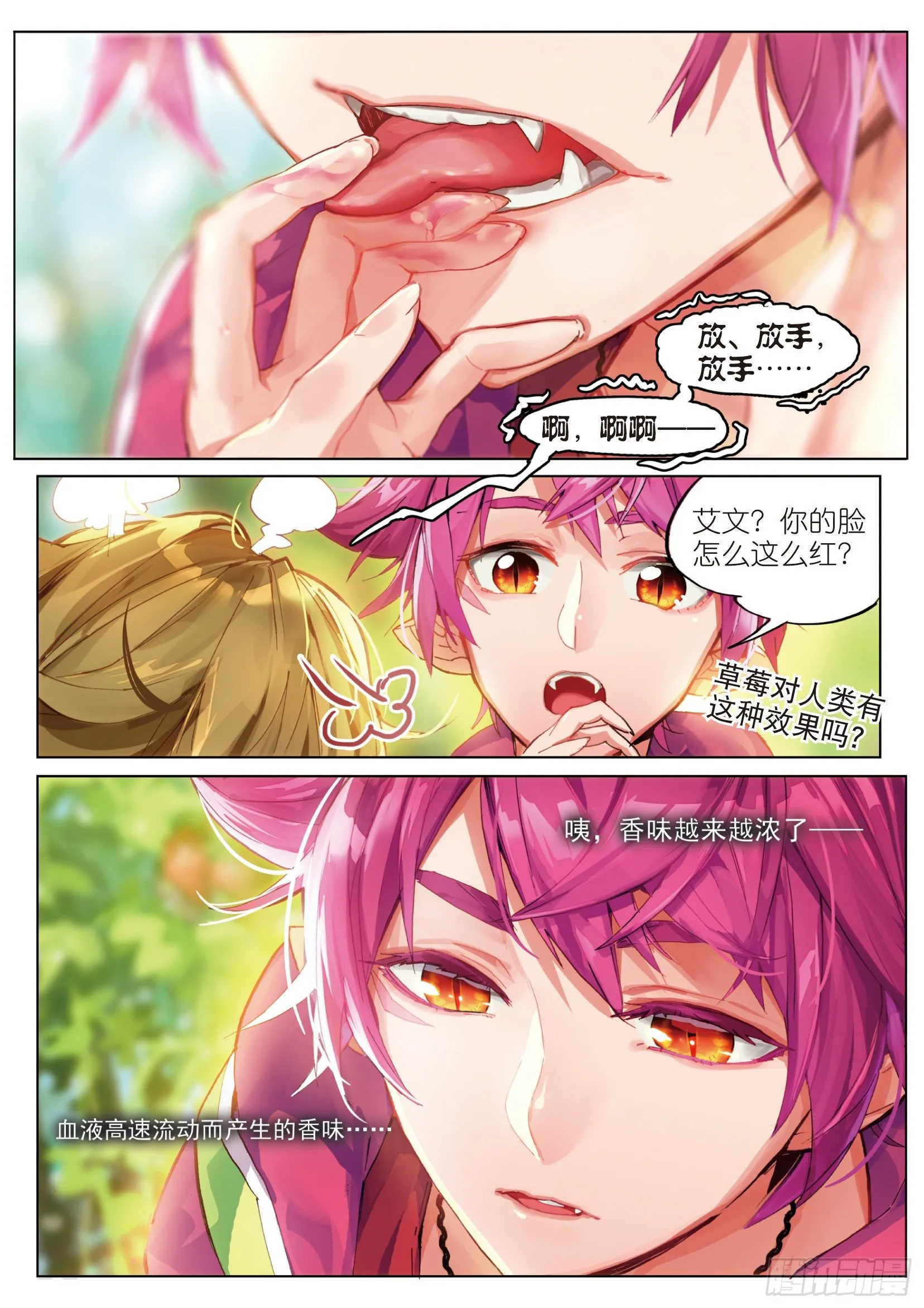 003.5 其实是土著？（下） 第7页