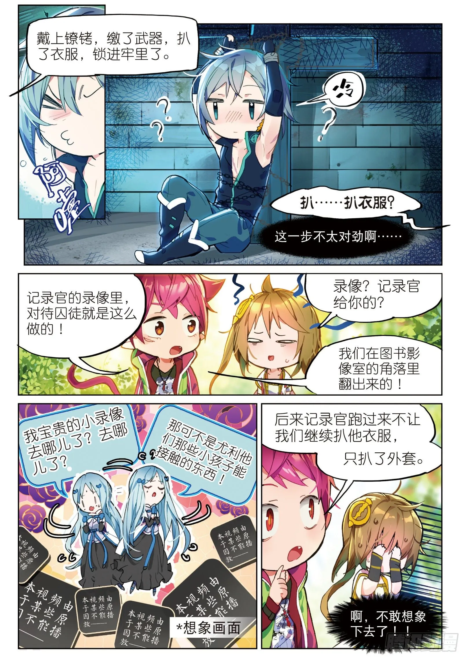 003.6 午时阳光（上） 第9页