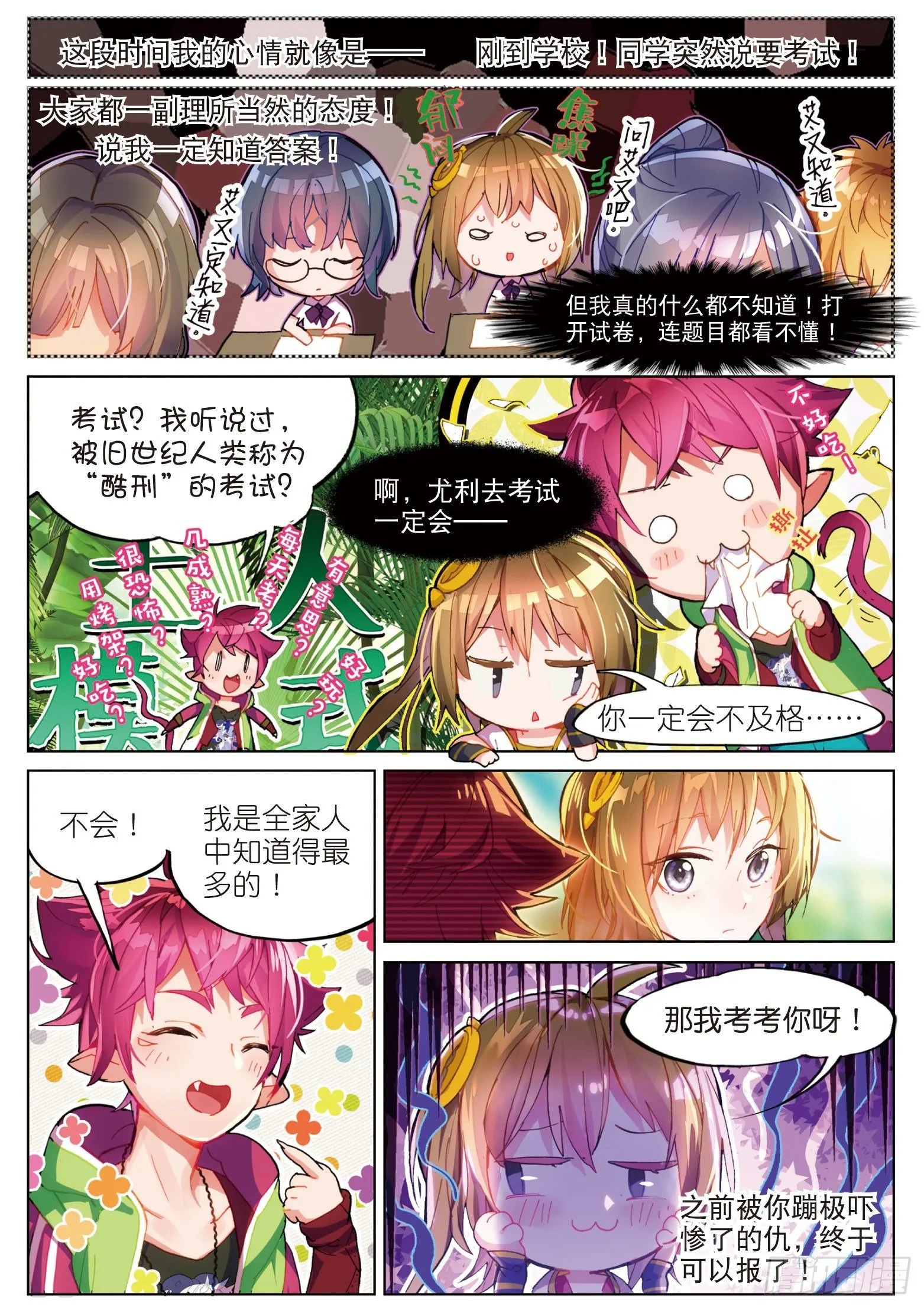 003.6 午时阳光（下） 第4页