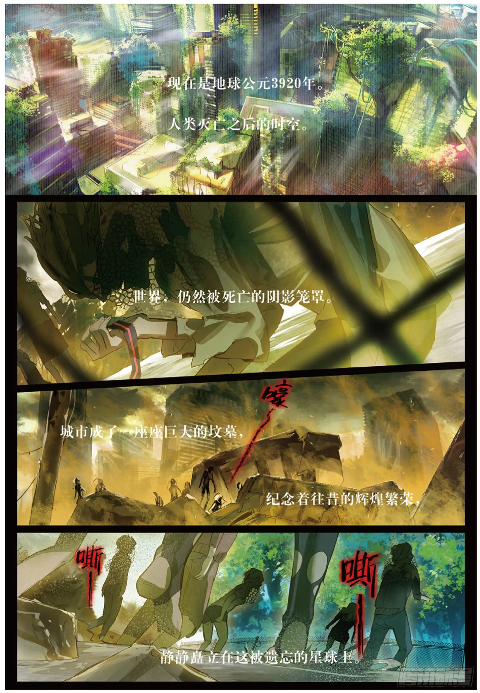 004 入侵者（上） 第2页