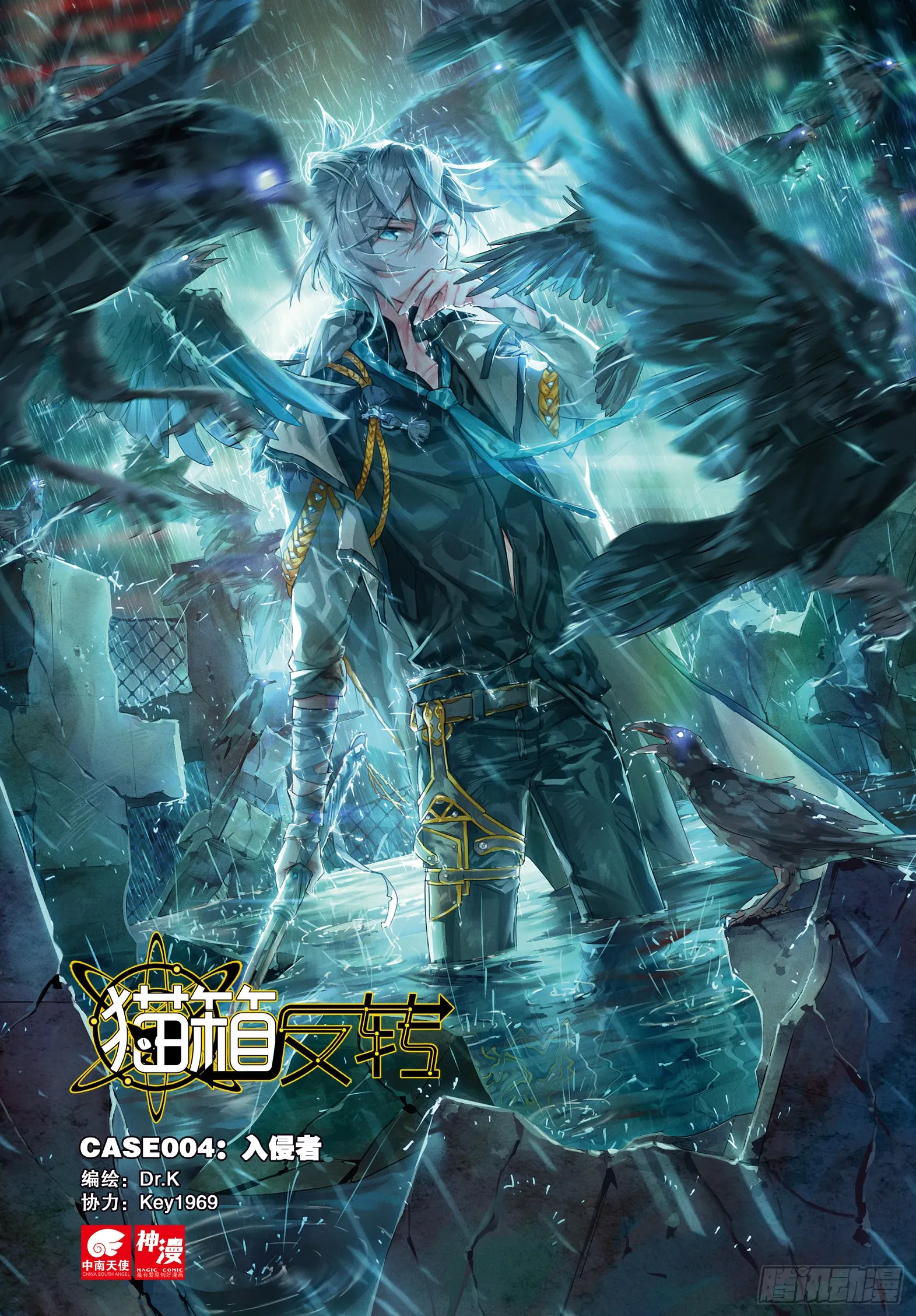 004 入侵者（下） 第1页