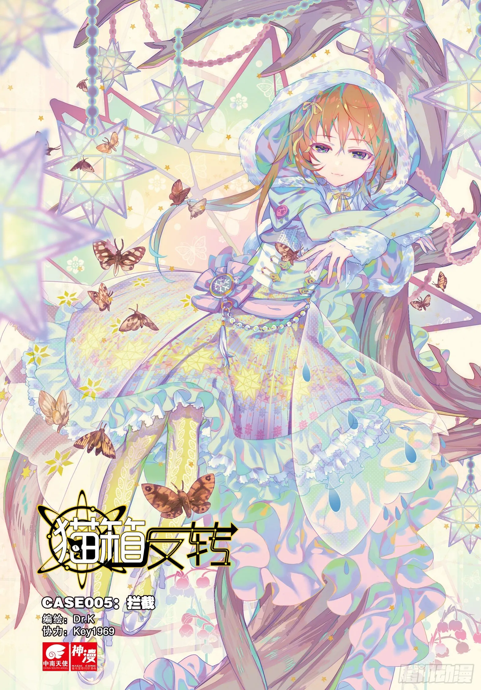 005 拦截（上） 第1页