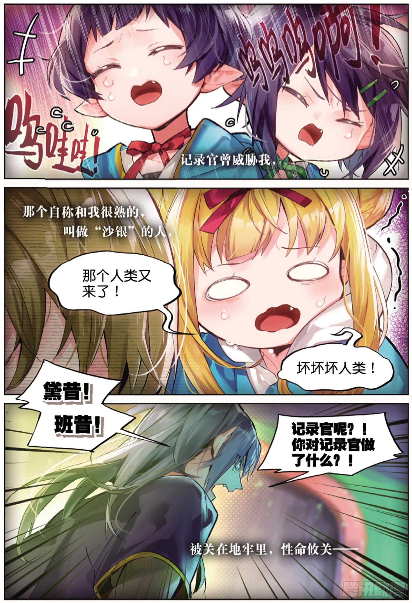 005 拦截（上） 第2页