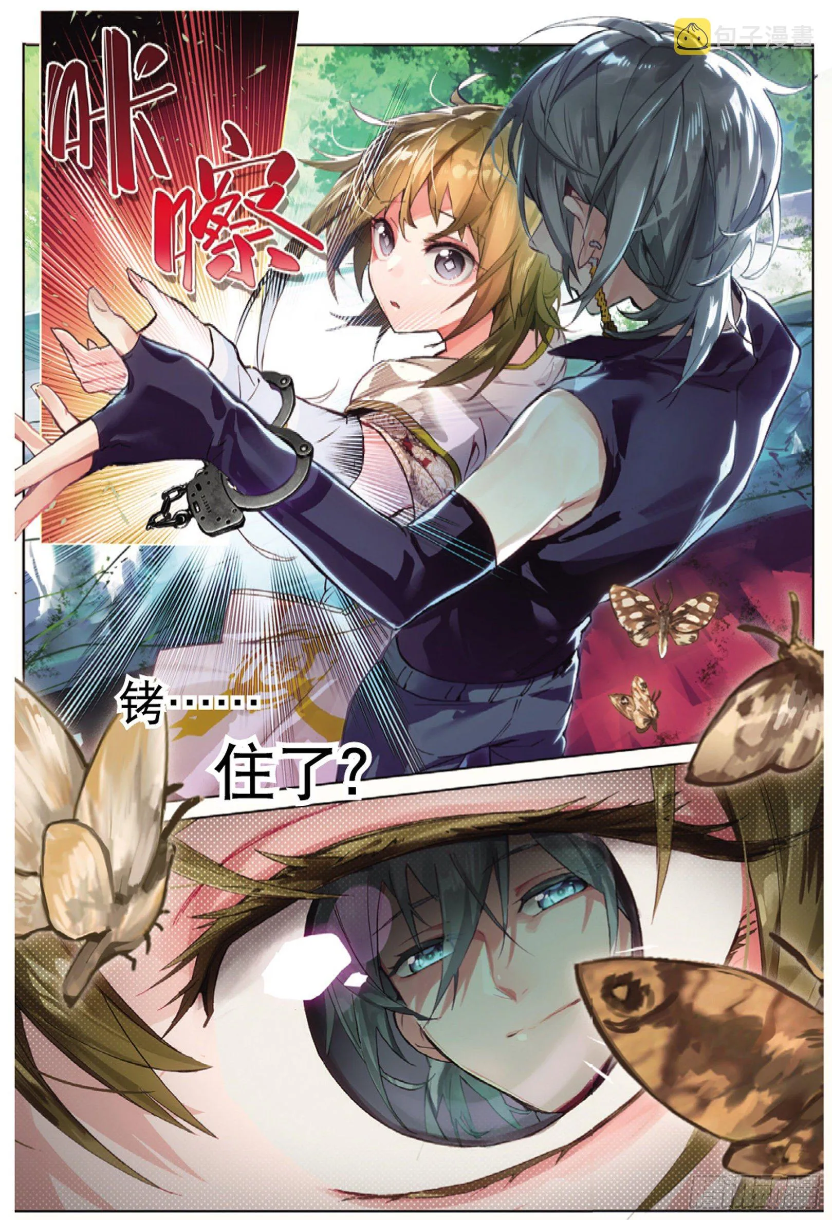 005 拦截（上） 第10页