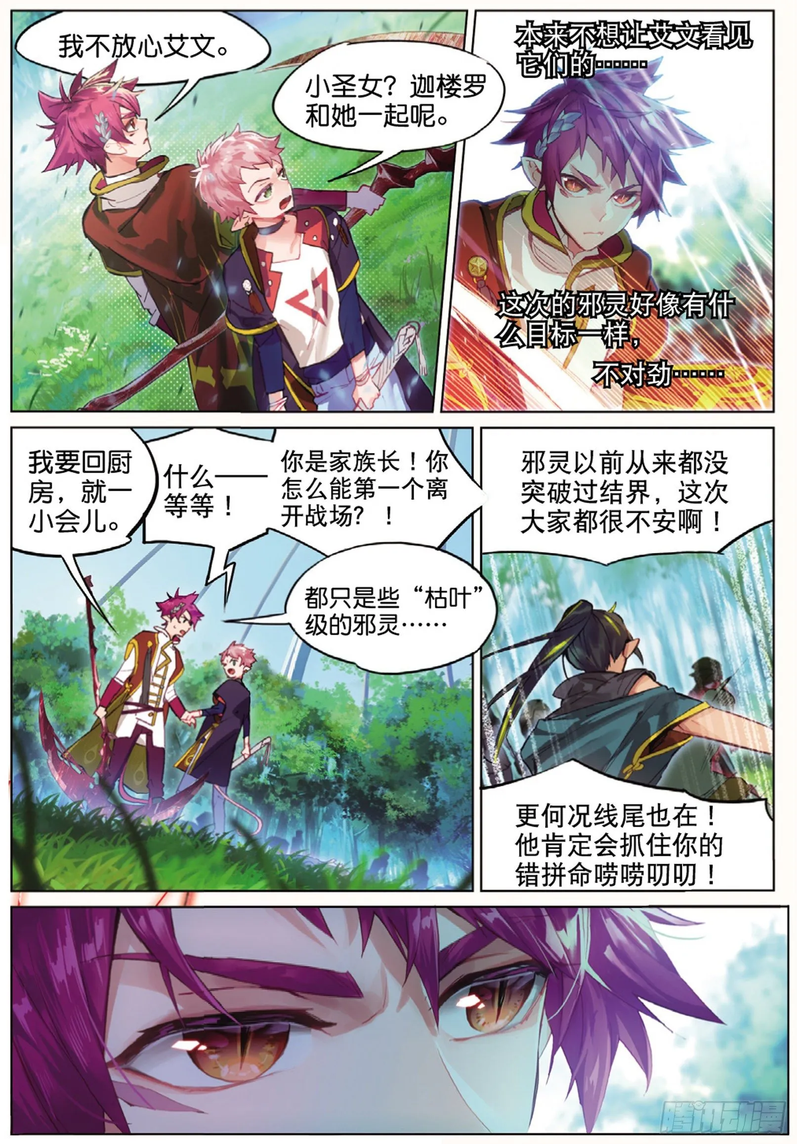 005 拦截（上） 第12页