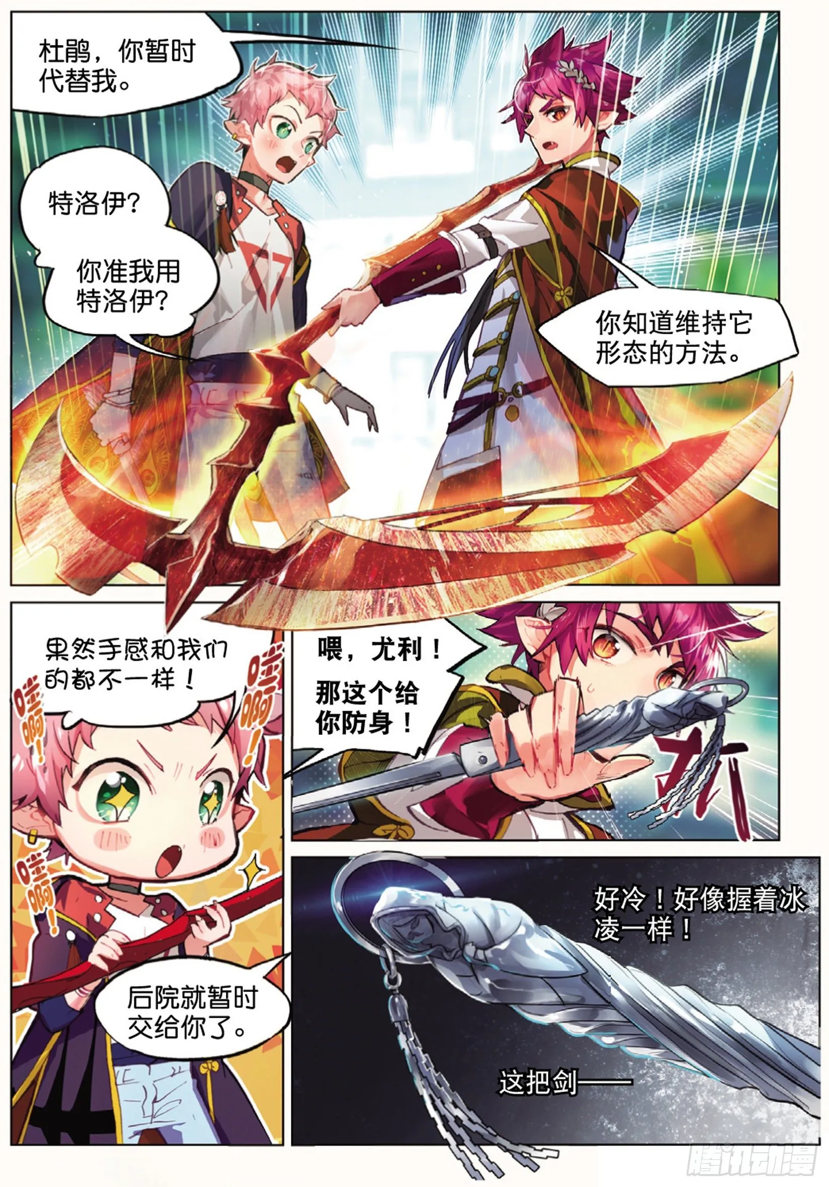 005 拦截（上） 第13页