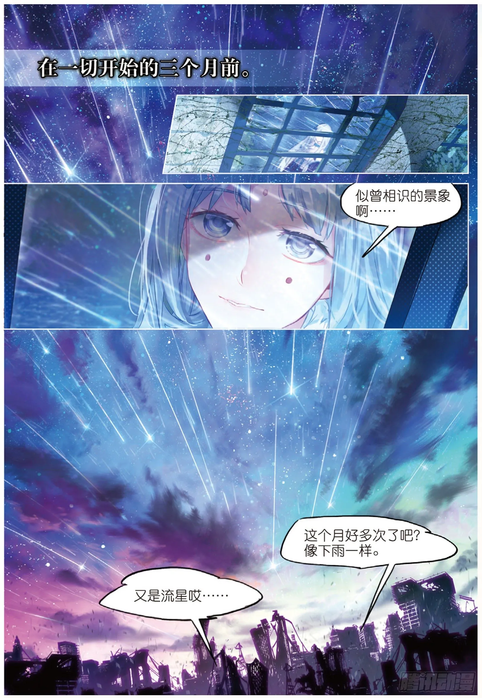 006 裂痕（上） 第2页