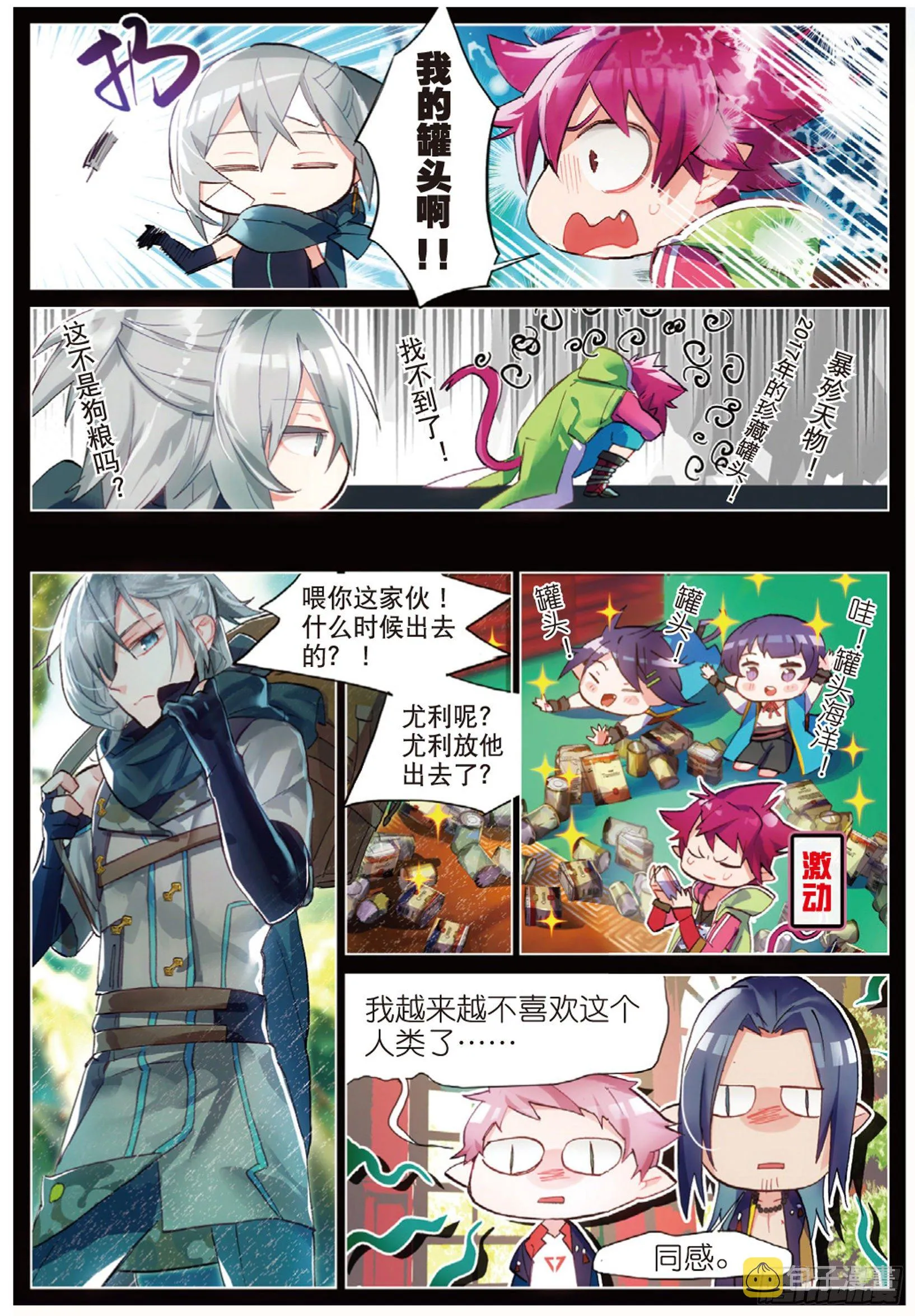 006 裂痕（下） 第1页