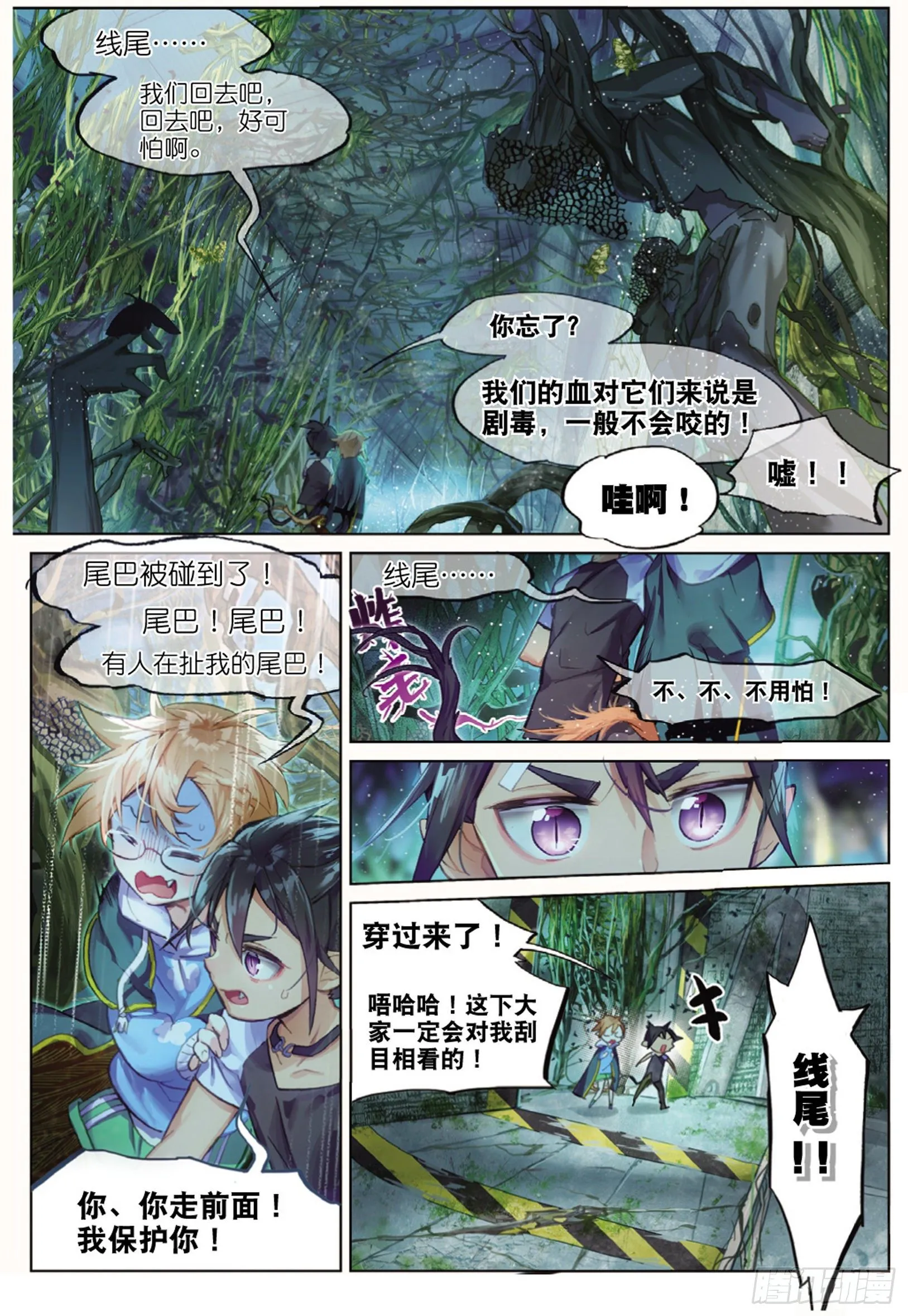 008 FOR AULD（上） 第9页