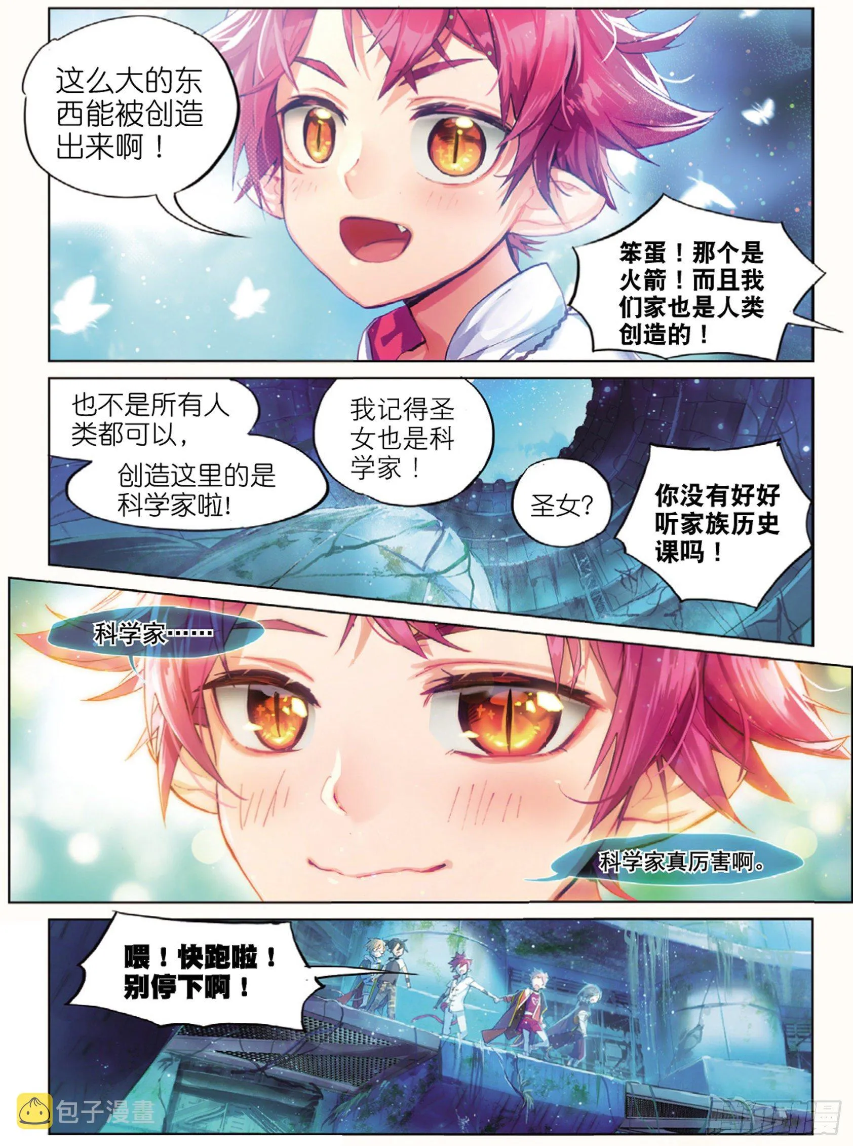008 FOR AULD（下） 第2页