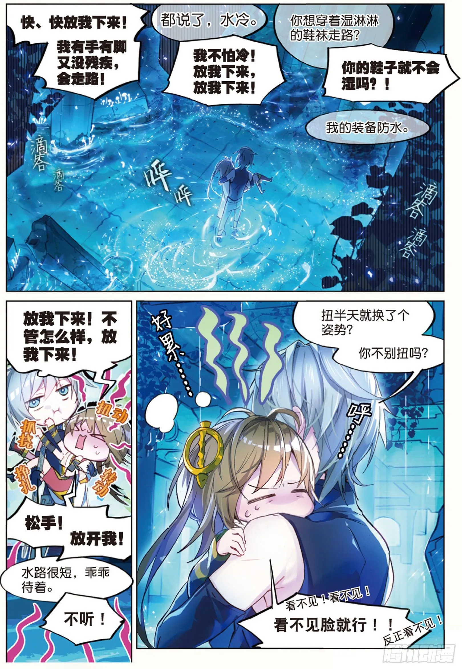 009 前往地下（上） 第5页