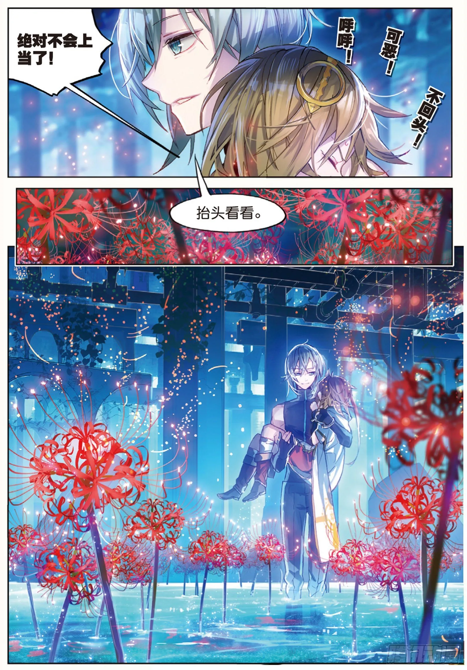 009 前往地下（上） 第9页