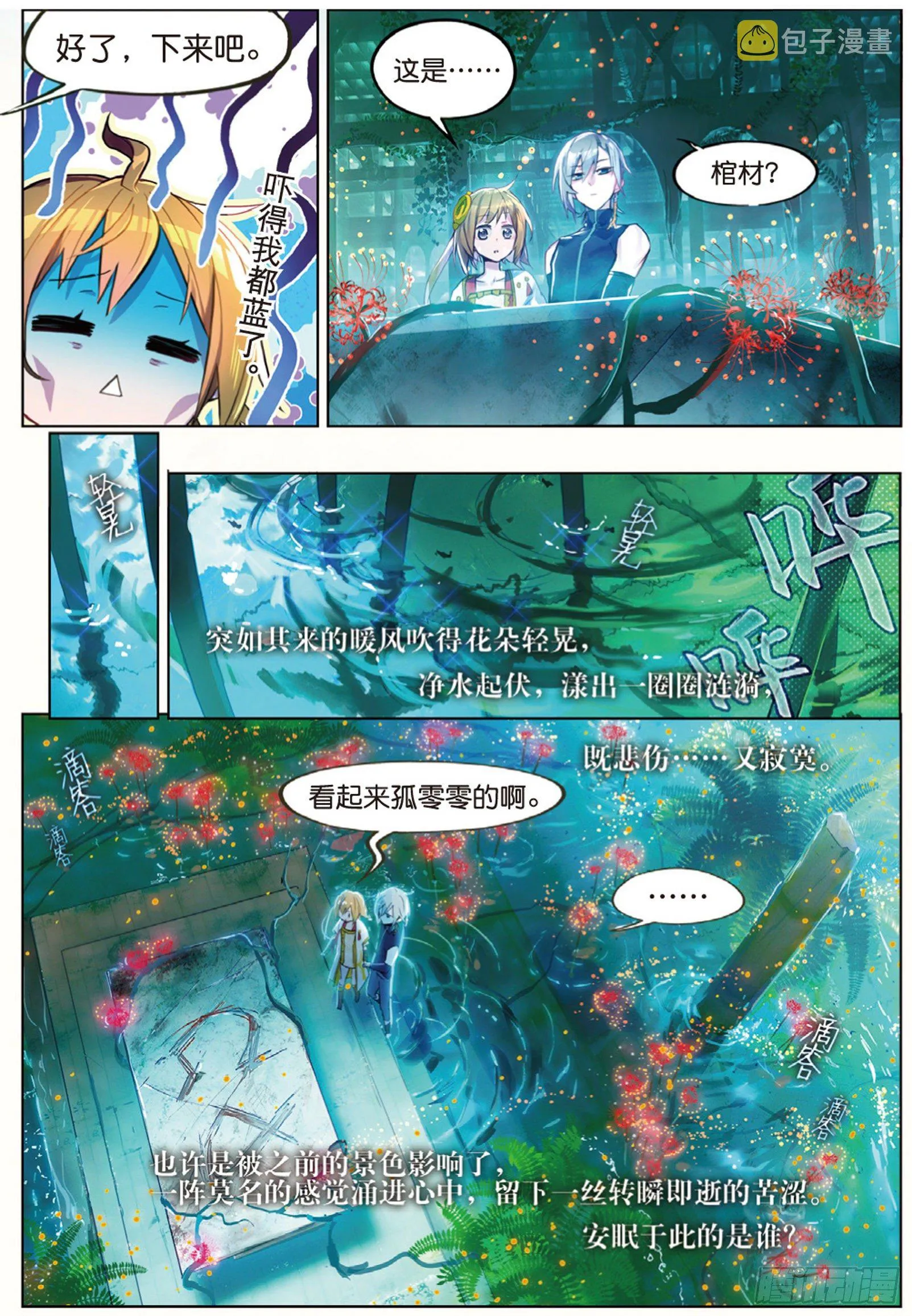 009 前往地下（下） 第2页