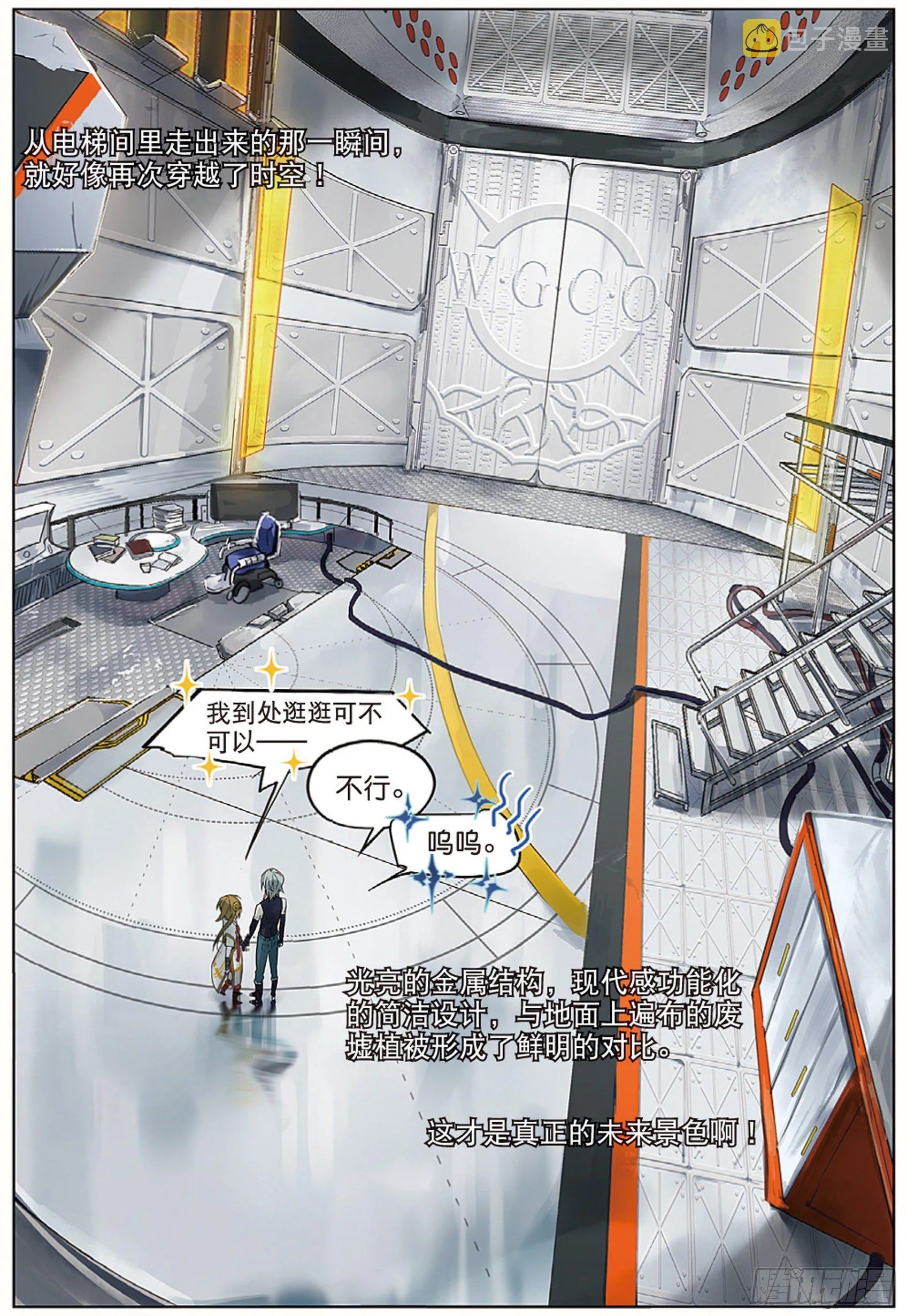 009 前往地下（下） 第7页