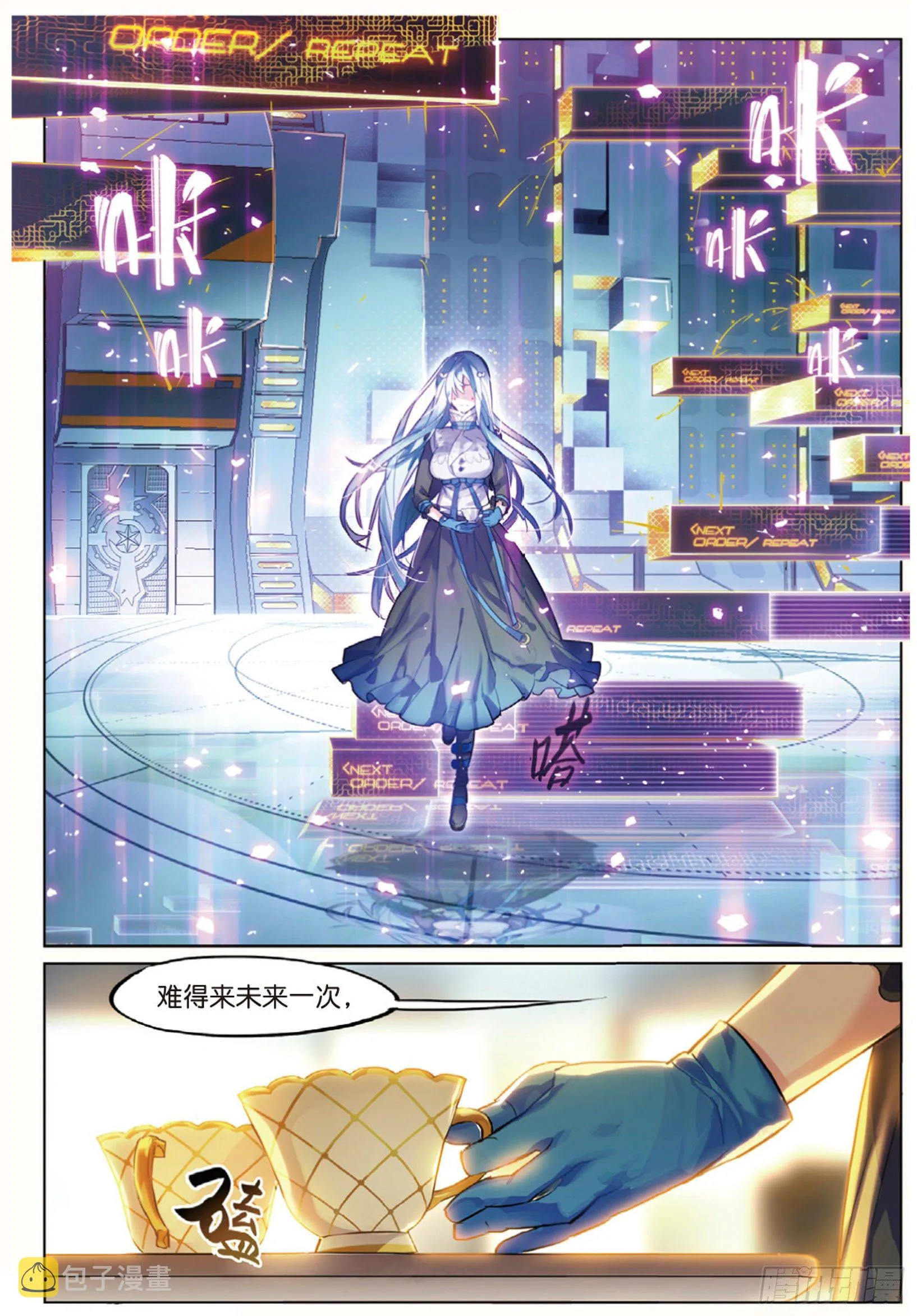 009 前往地下（下） 第10页