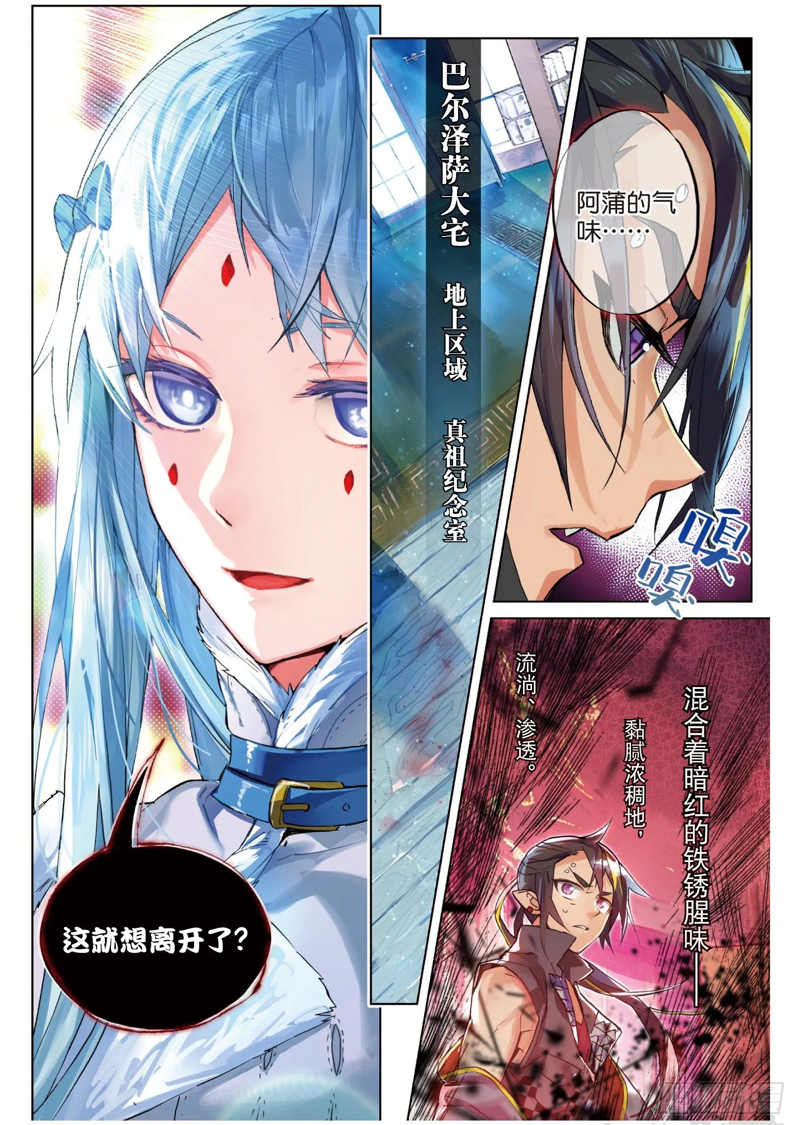009 前往地下（下） 第11页