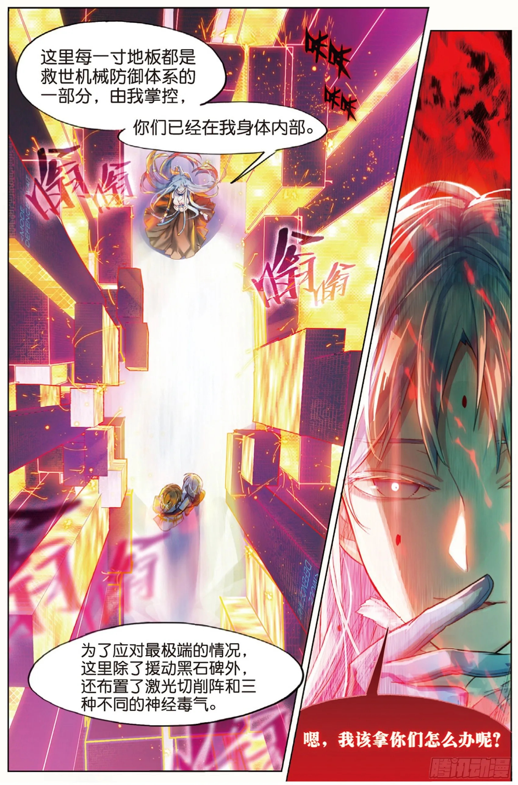 010 细雨即将来临（上） 第5页