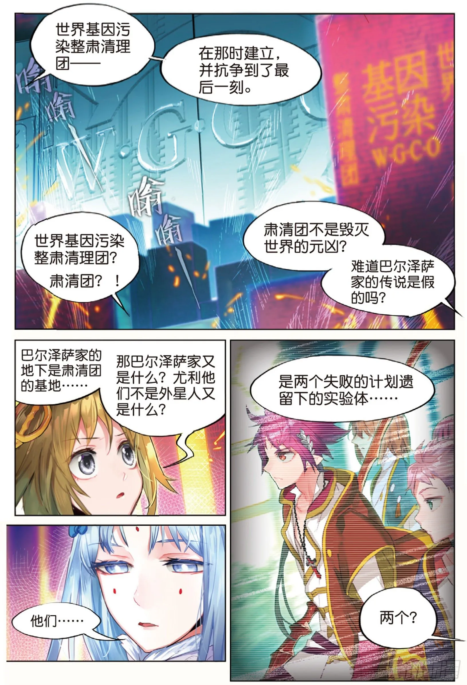 010 细雨即将来临（上） 第9页