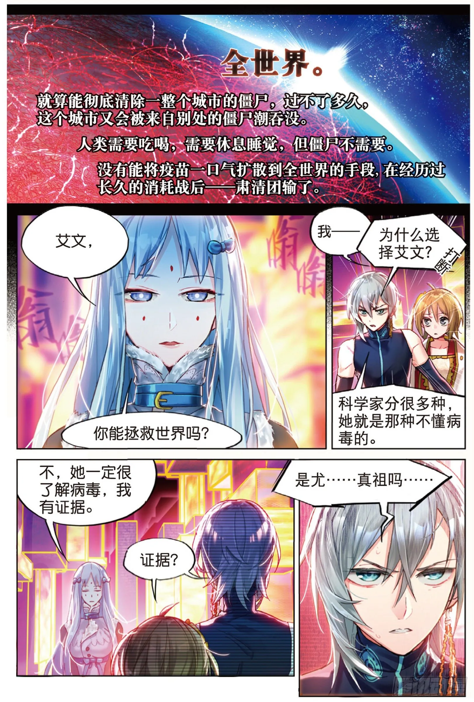 010 细雨即将来临（上） 第11页