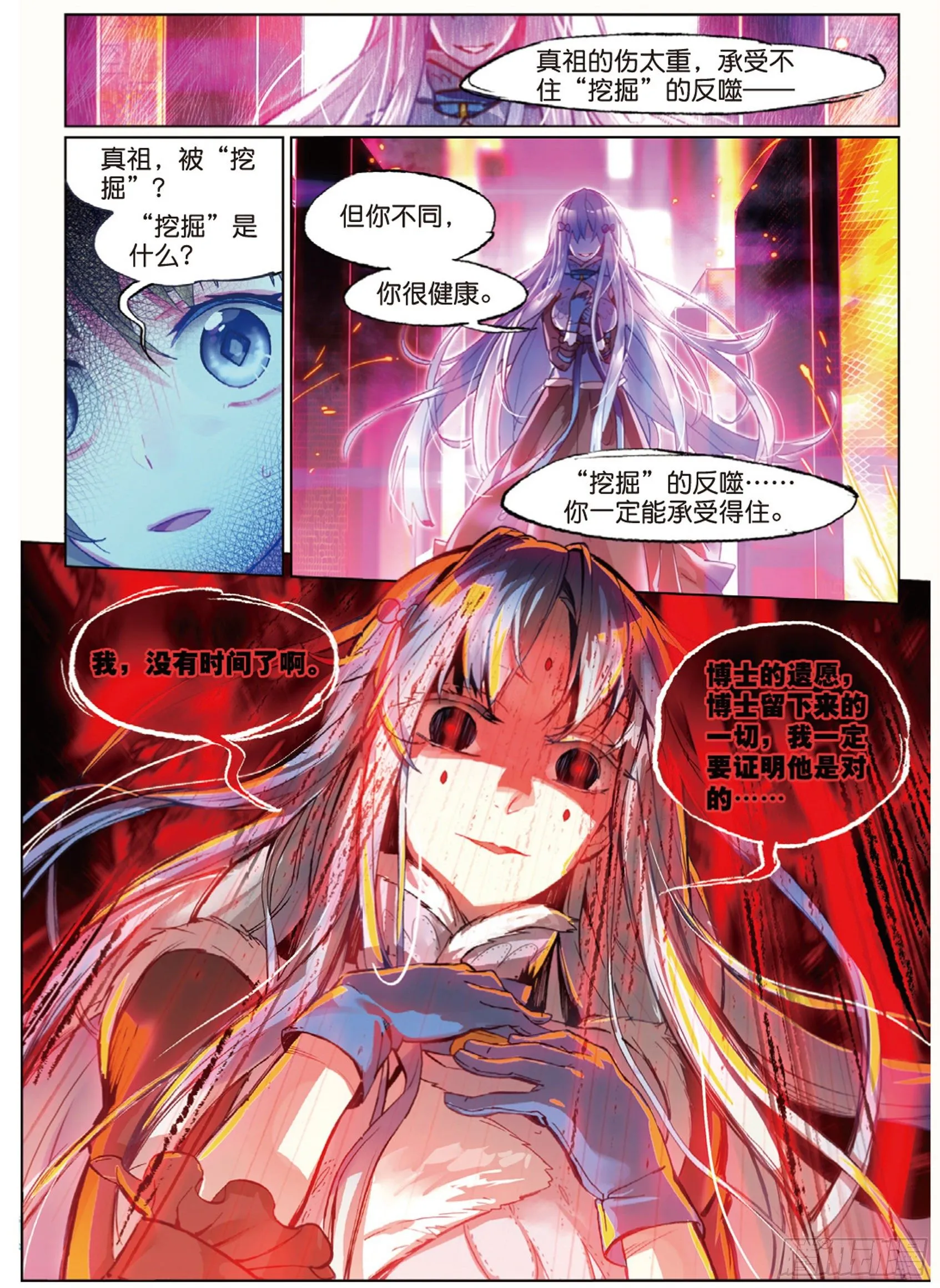010 细雨即将来临（下） 第1页