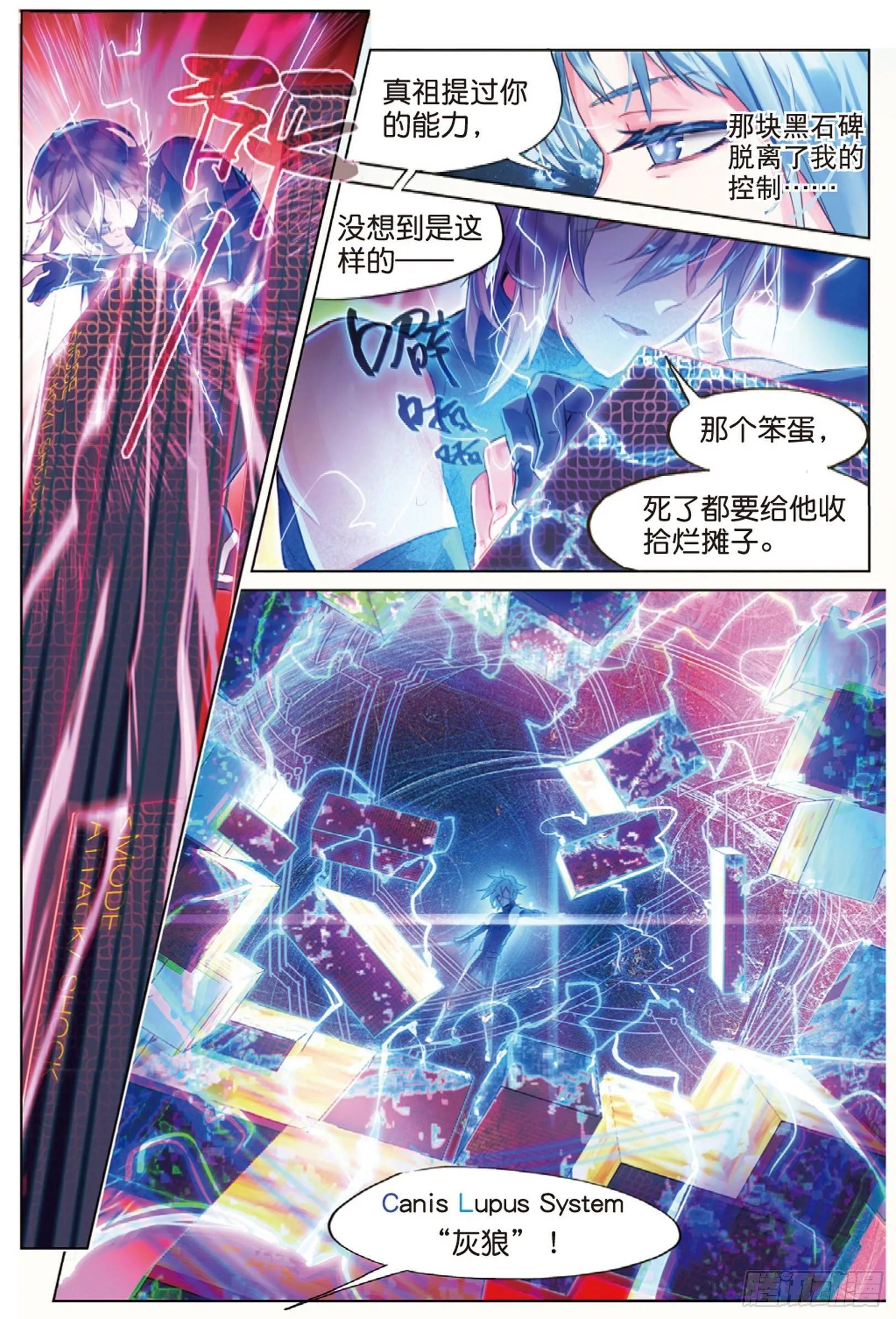 010 细雨即将来临（下） 第3页