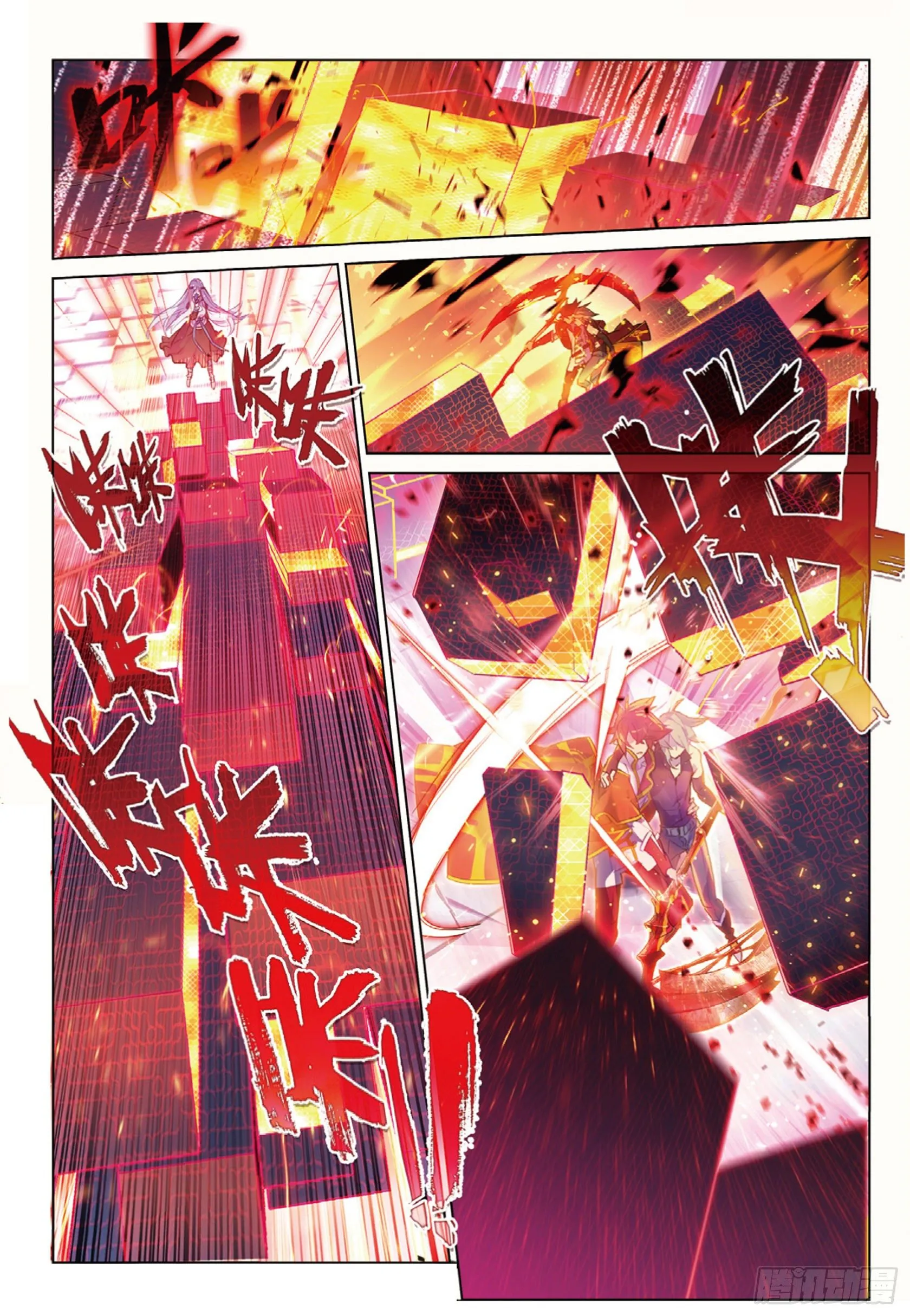 011 锈色齿轮与夺取（下） 第3页