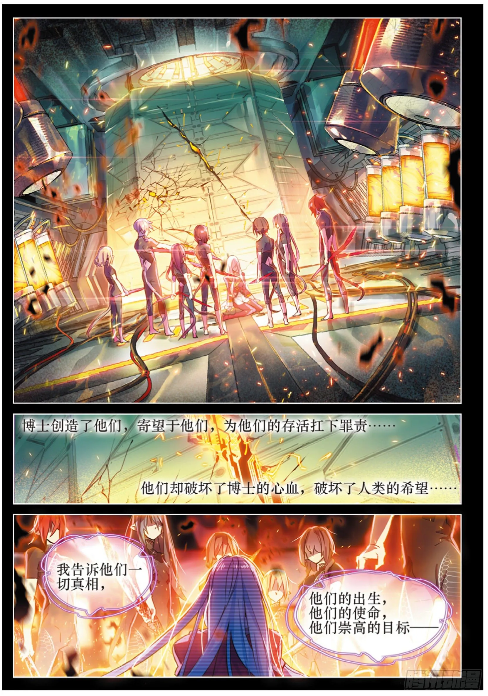 012 箱中再会（上） 第3页