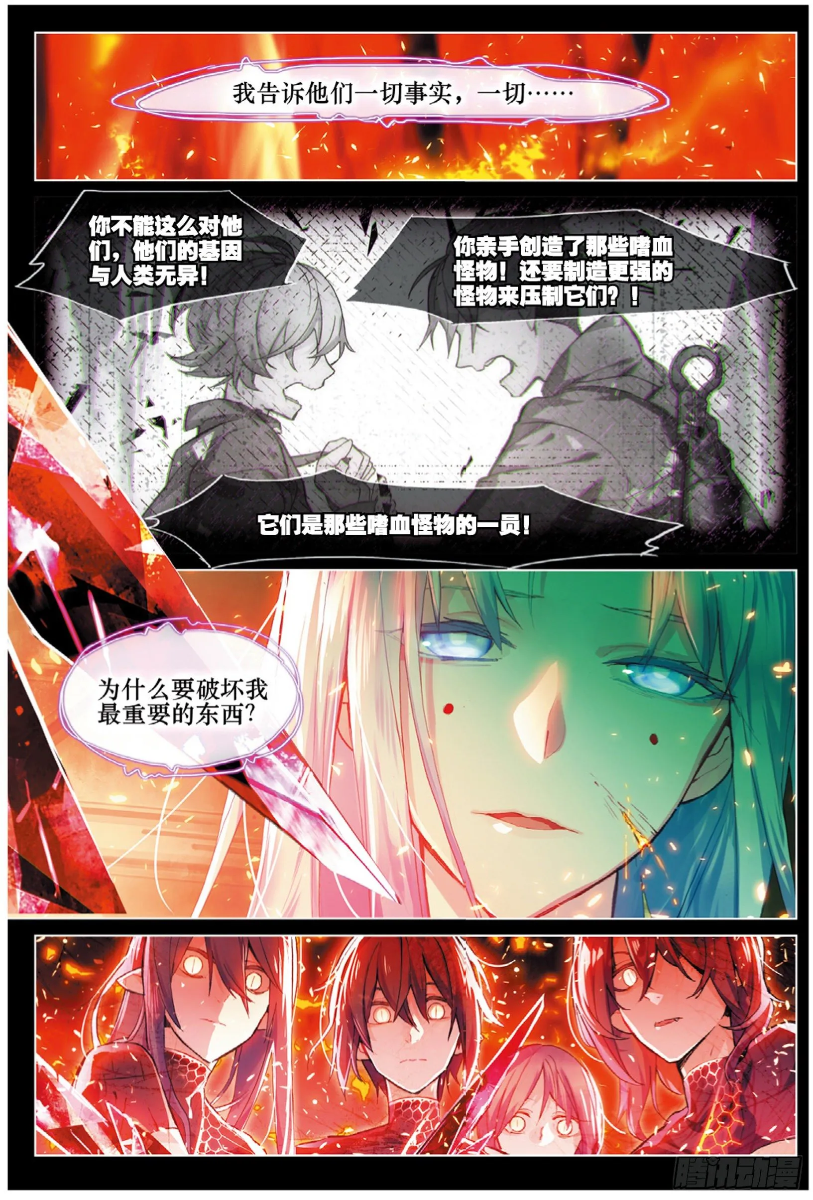 012 箱中再会（上） 第4页