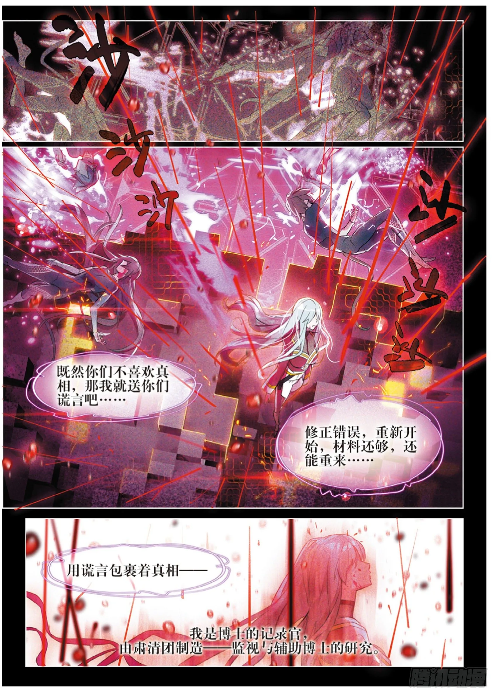 012 箱中再会（上） 第5页