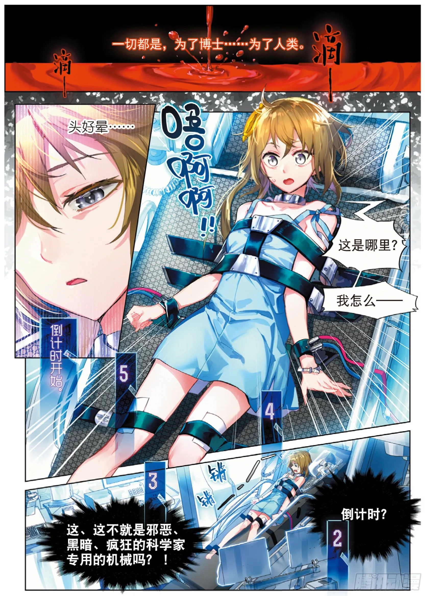 012 箱中再会（上） 第6页