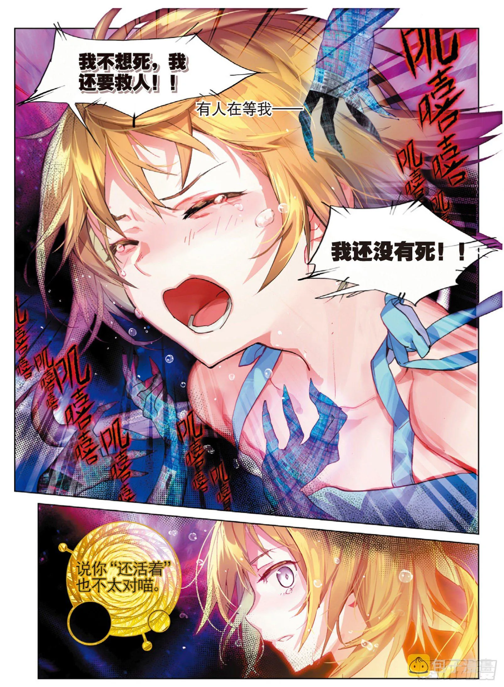 012 箱中再会（下） 第2页