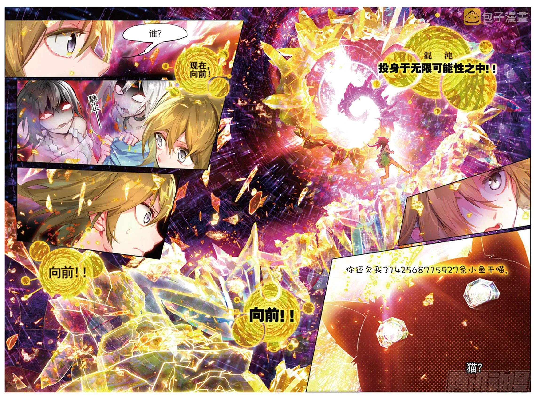 012 箱中再会（下） 第4页