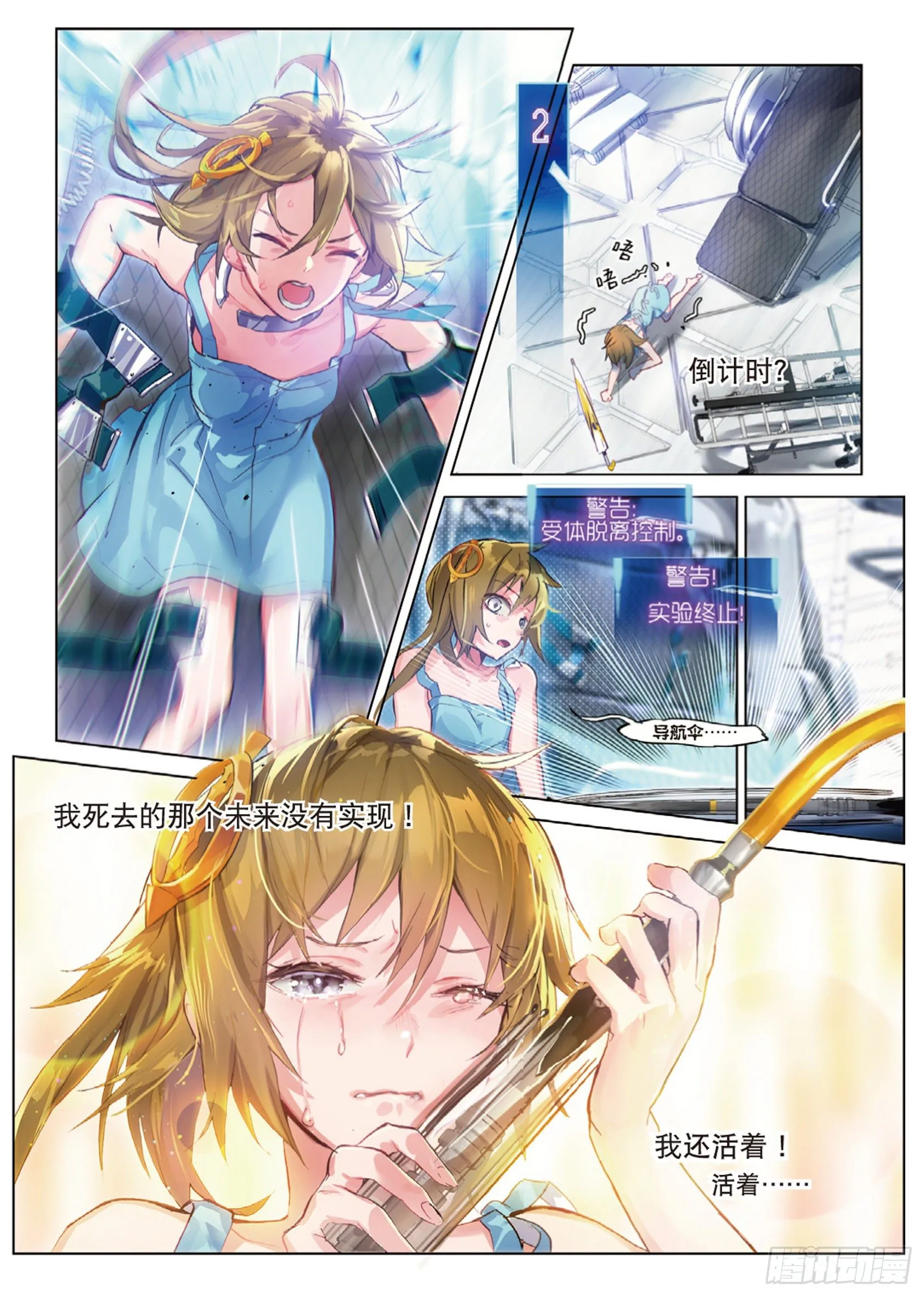012 箱中再会（下） 第5页