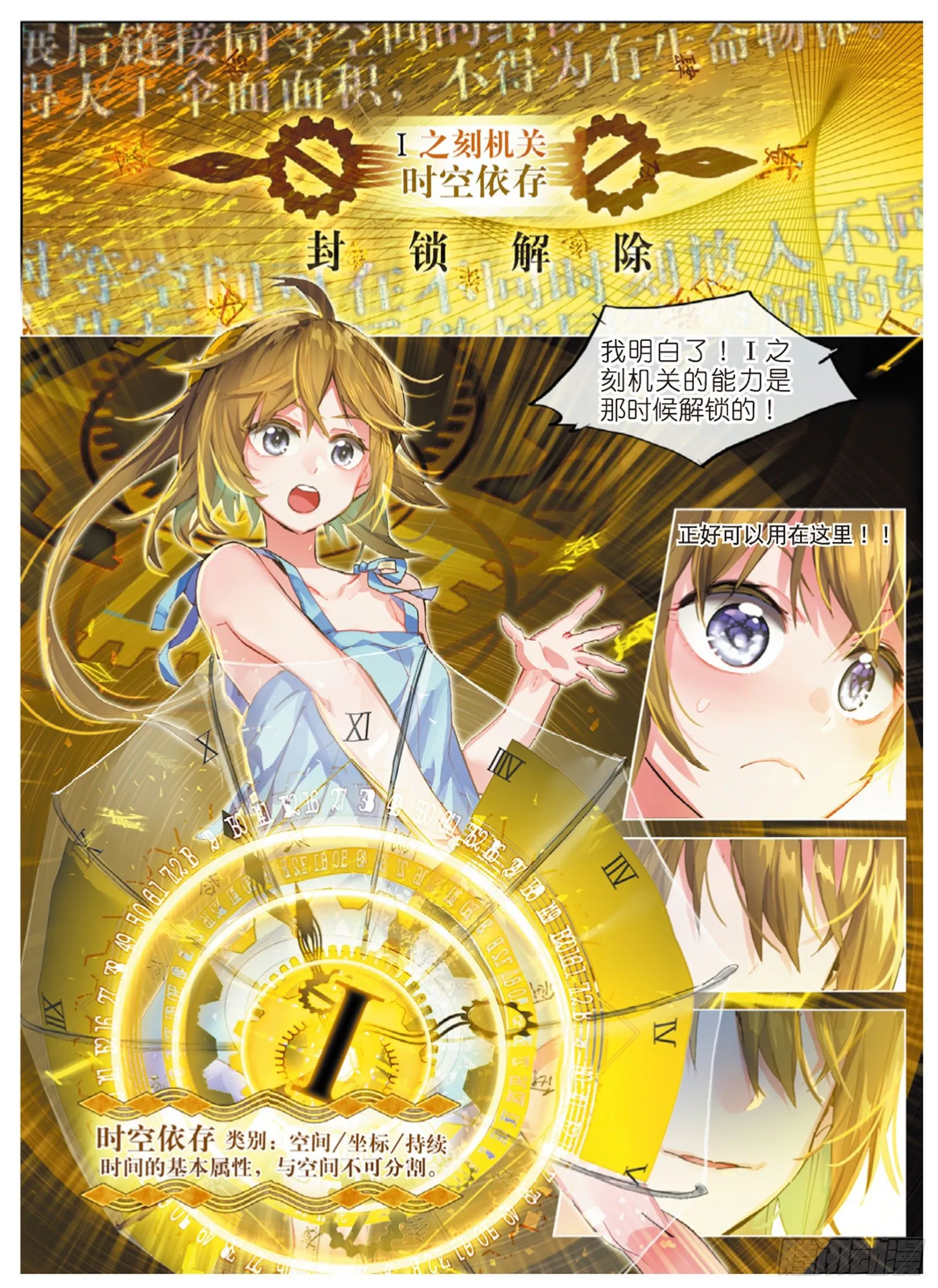 012 箱中再会（下） 第9页