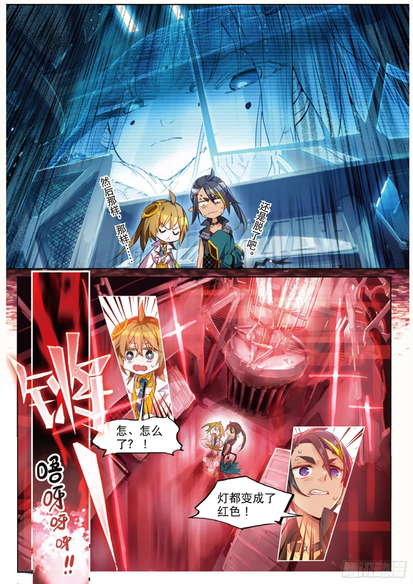 013 打劫地下研究所！（上） 第12页
