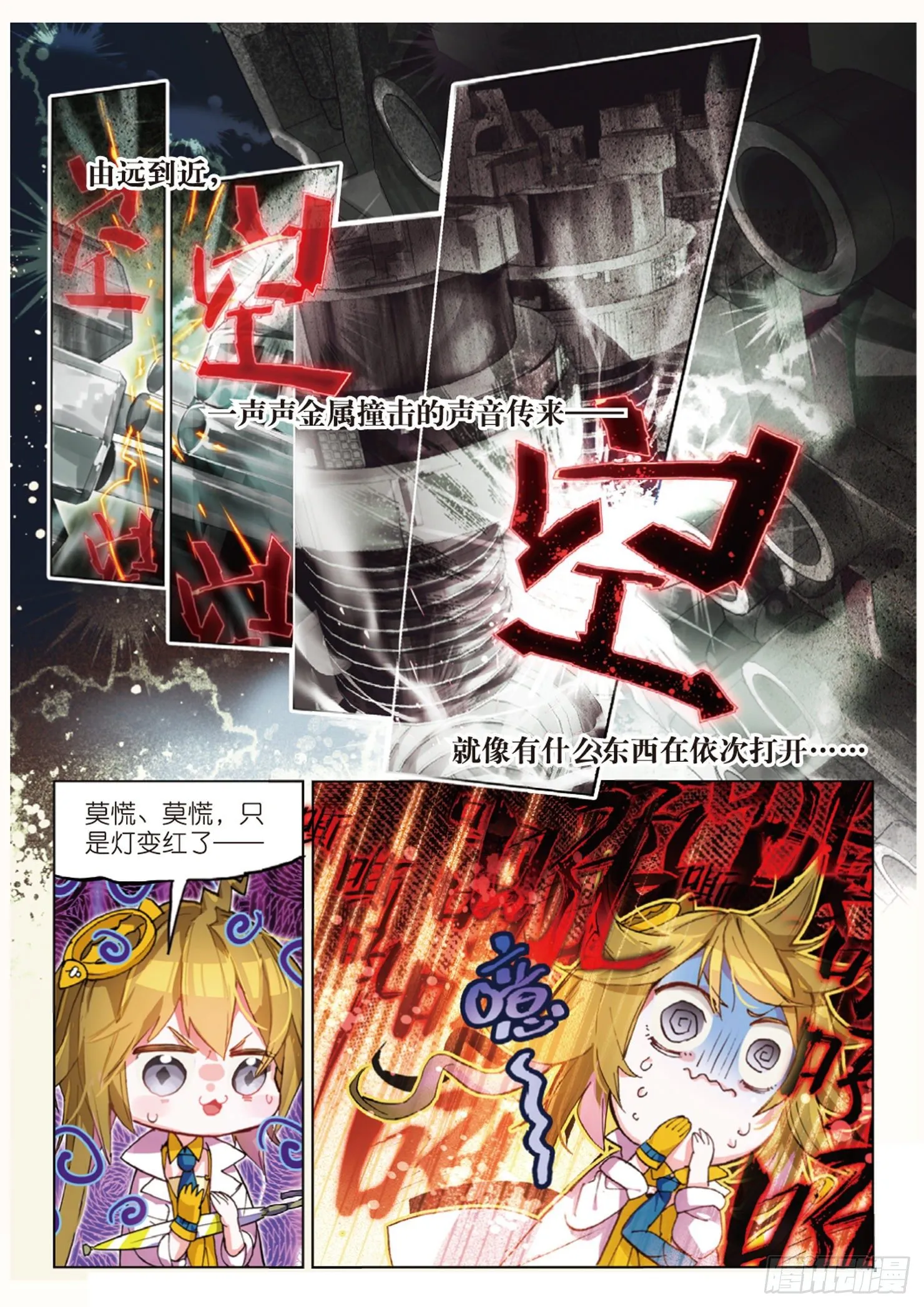 013 打劫地下研究所！（上） 第13页